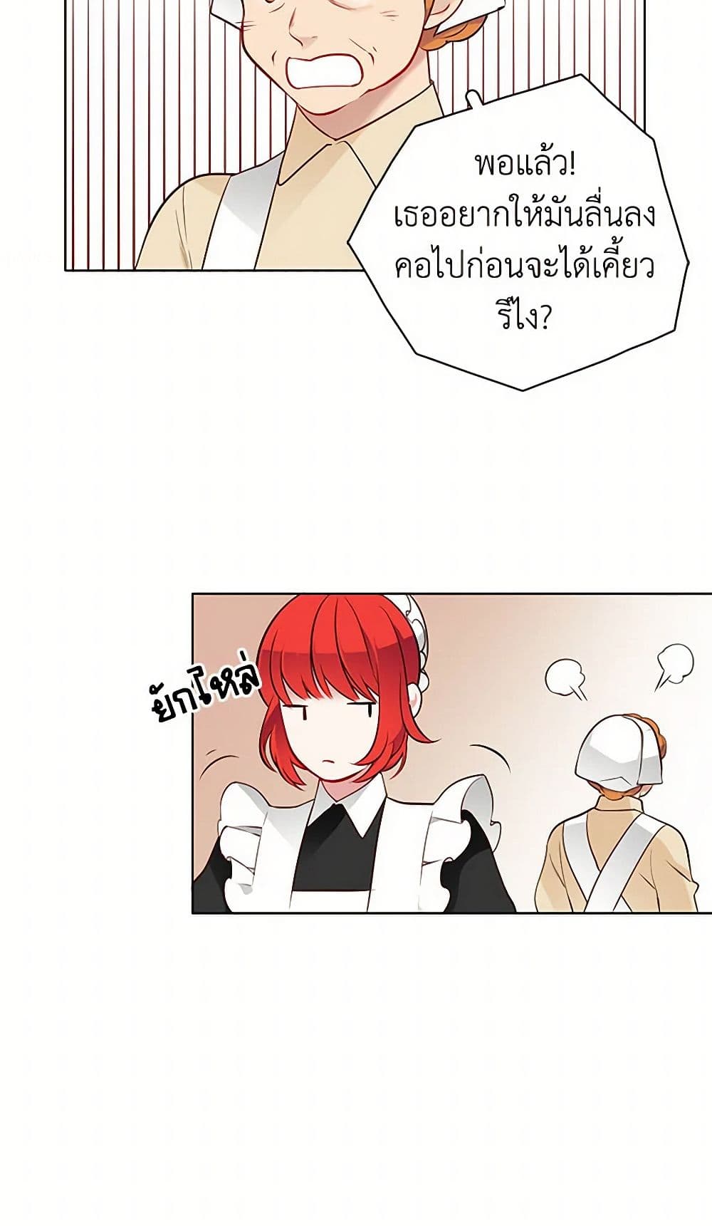 The Detective Of Muiella page 20