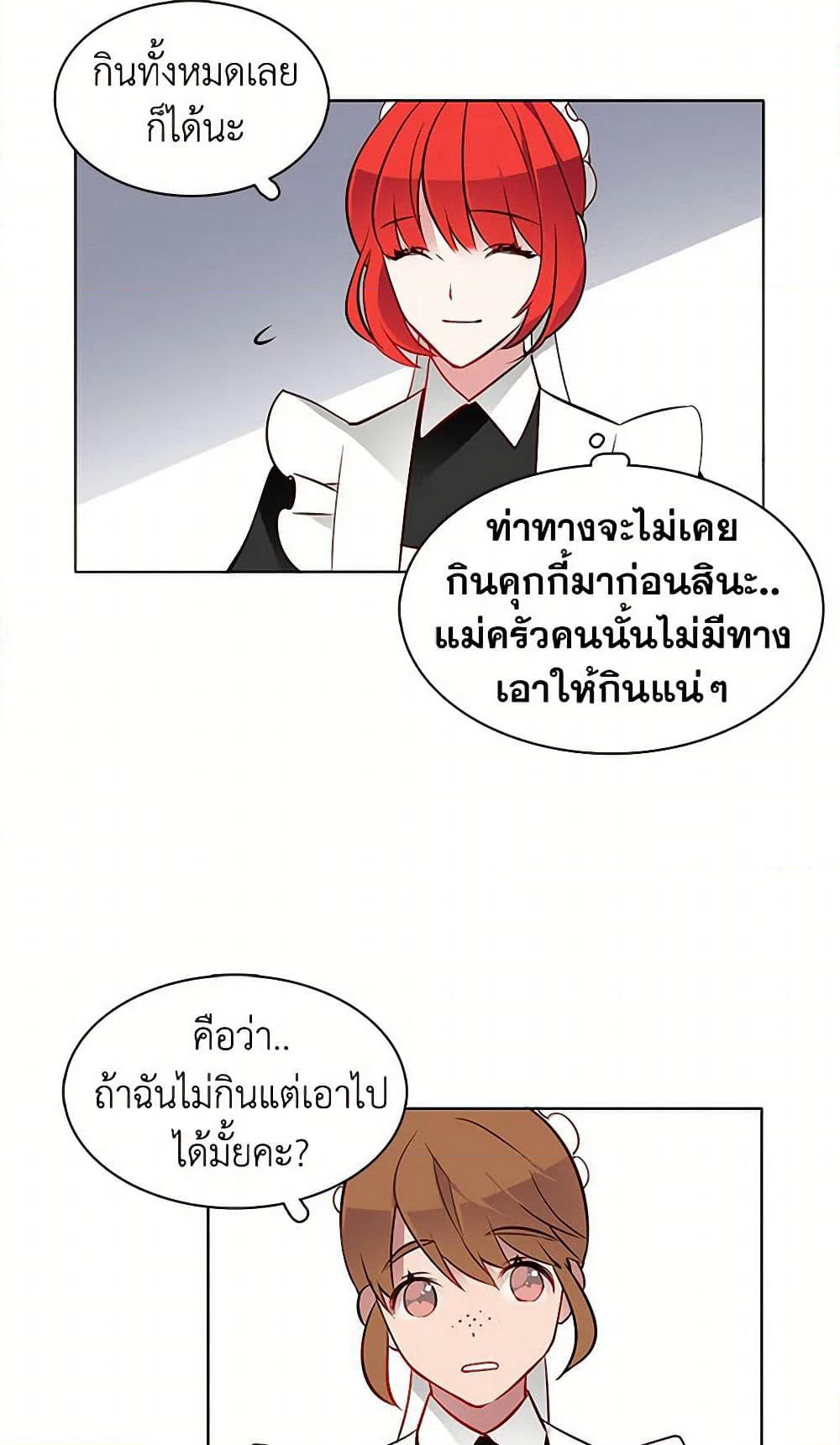 The Detective Of Muiella page 33