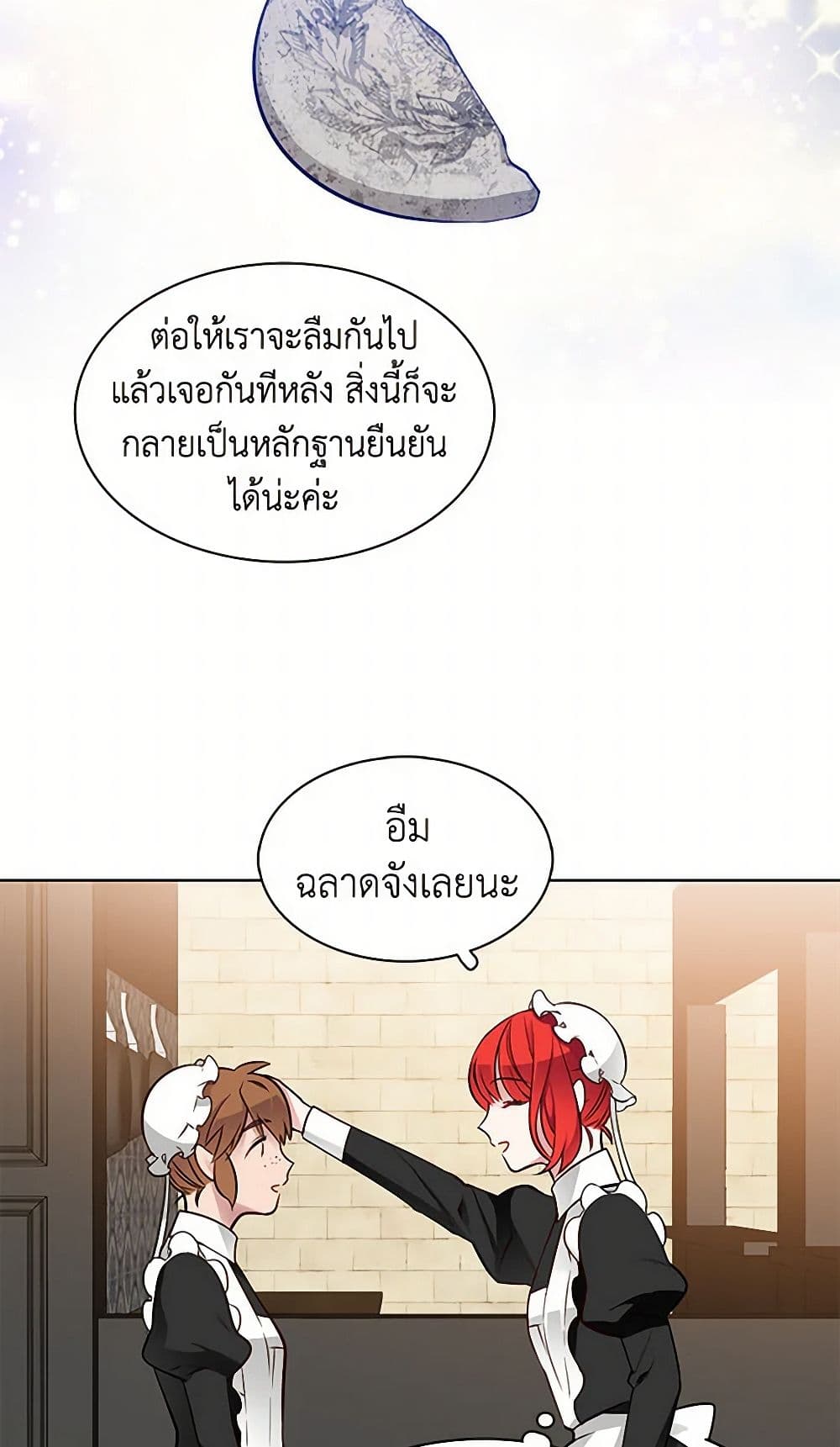 The Detective Of Muiella page 38