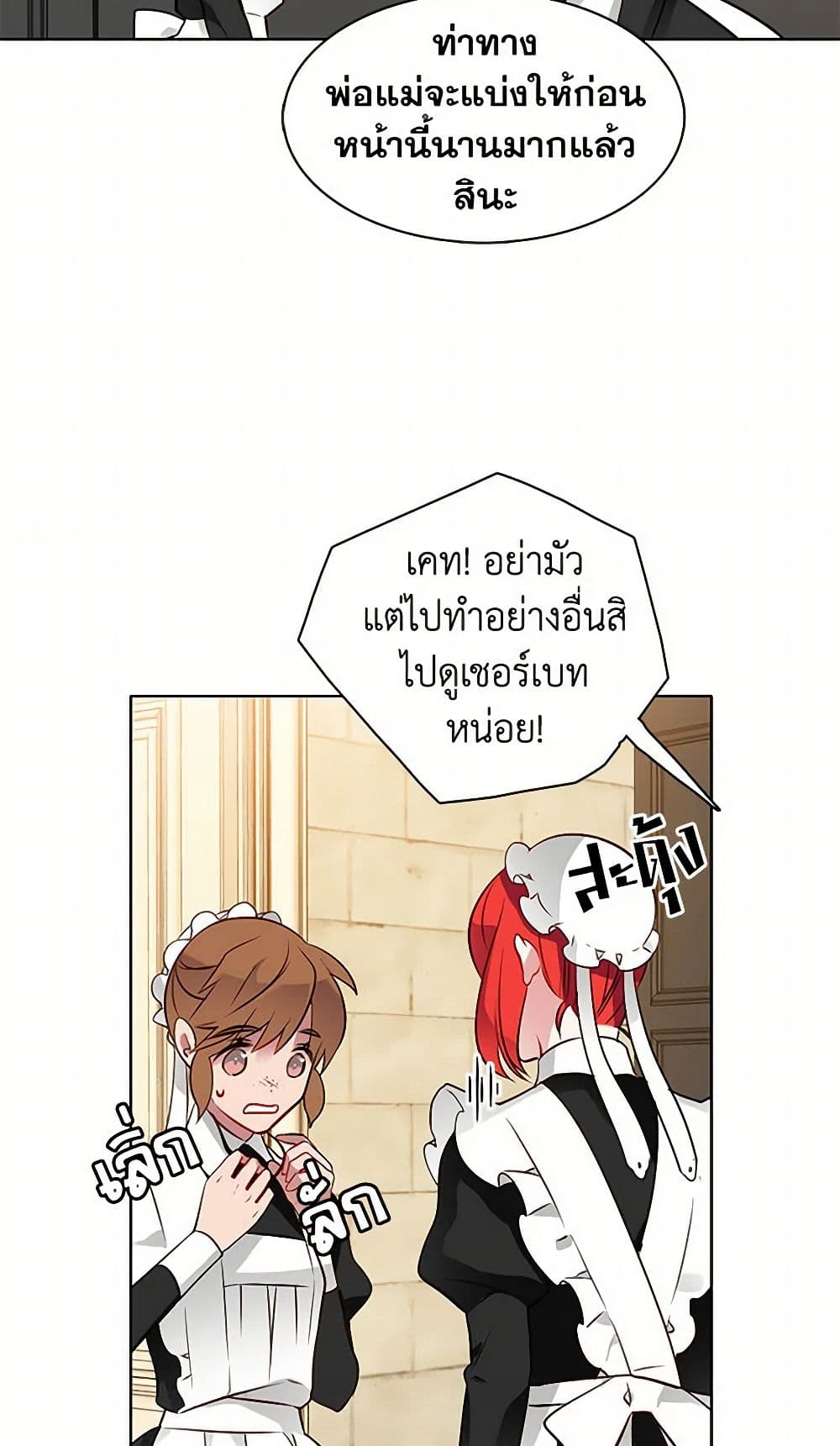The Detective Of Muiella page 39