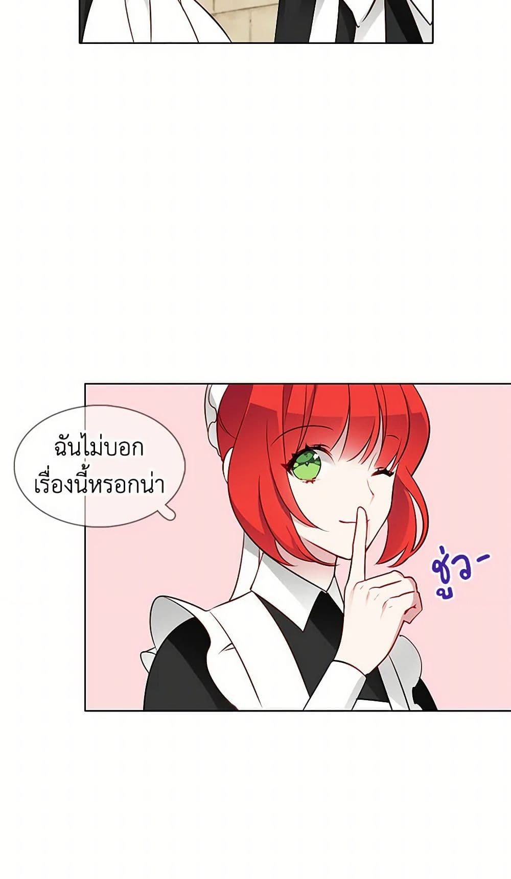 The Detective Of Muiella page 40