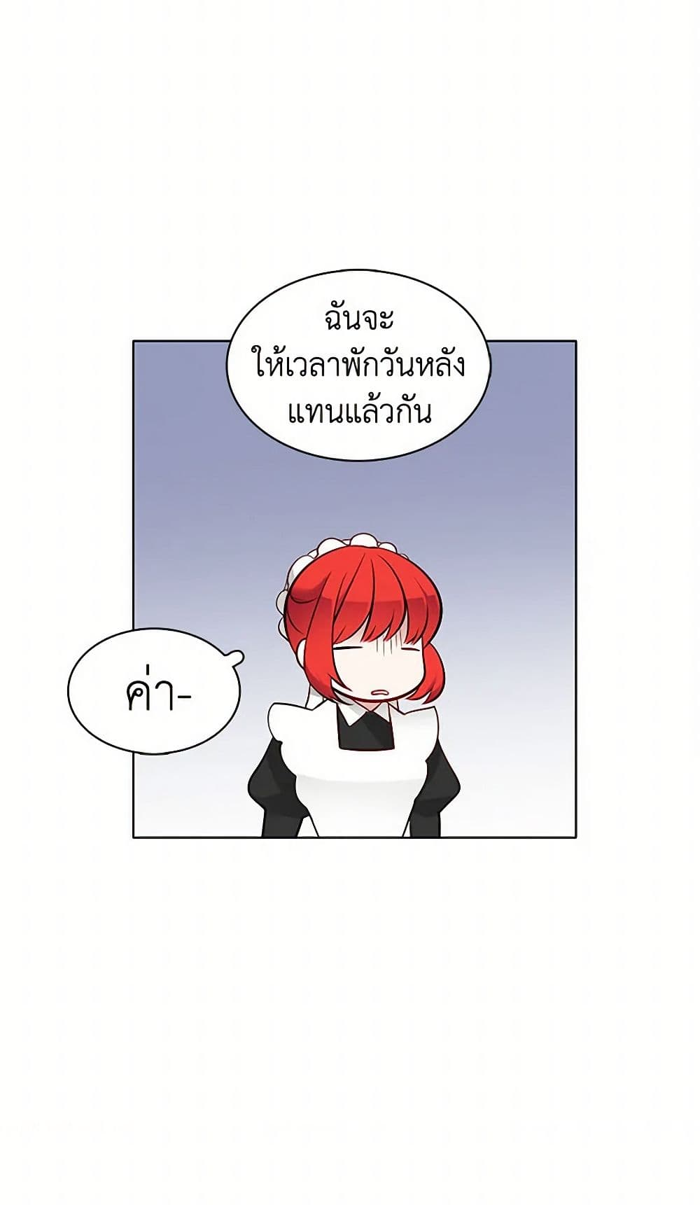 The Detective Of Muiella page 45