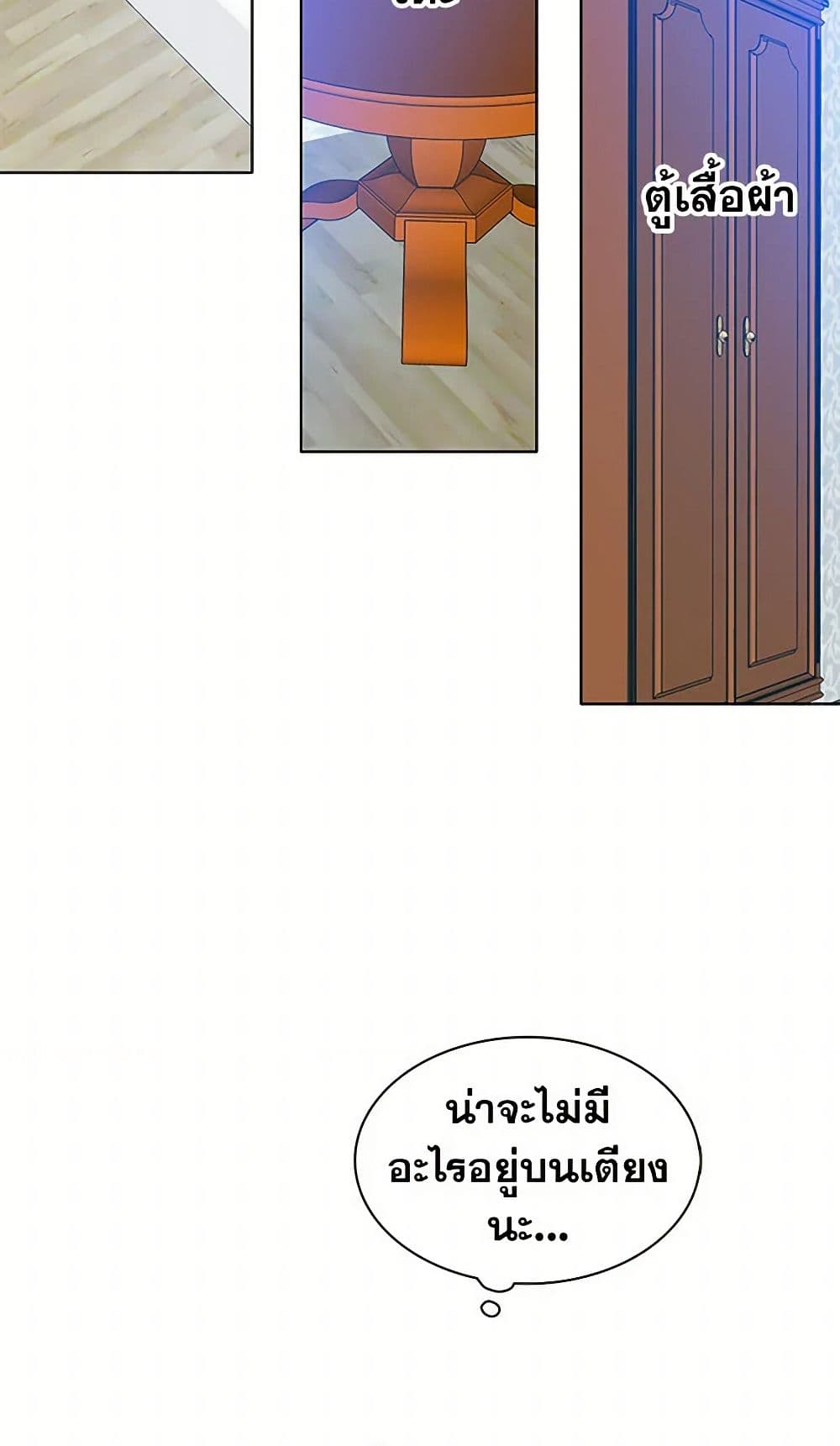 The Detective Of Muiella page 53