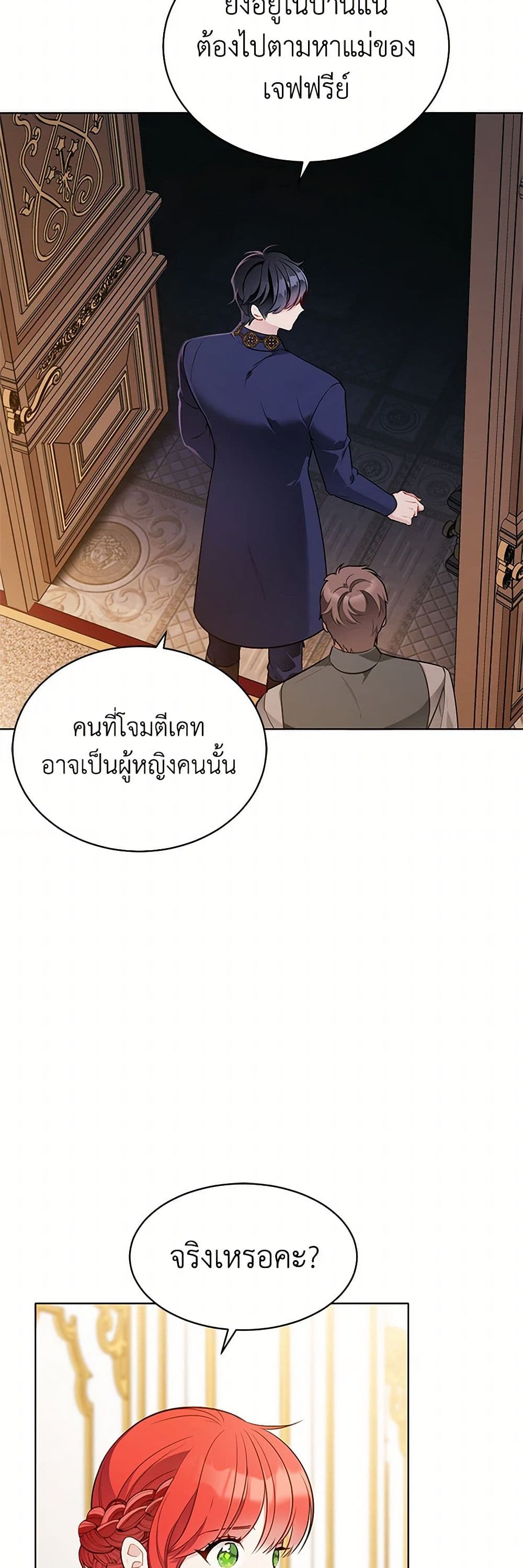 The Detective Of Muiella page 3
