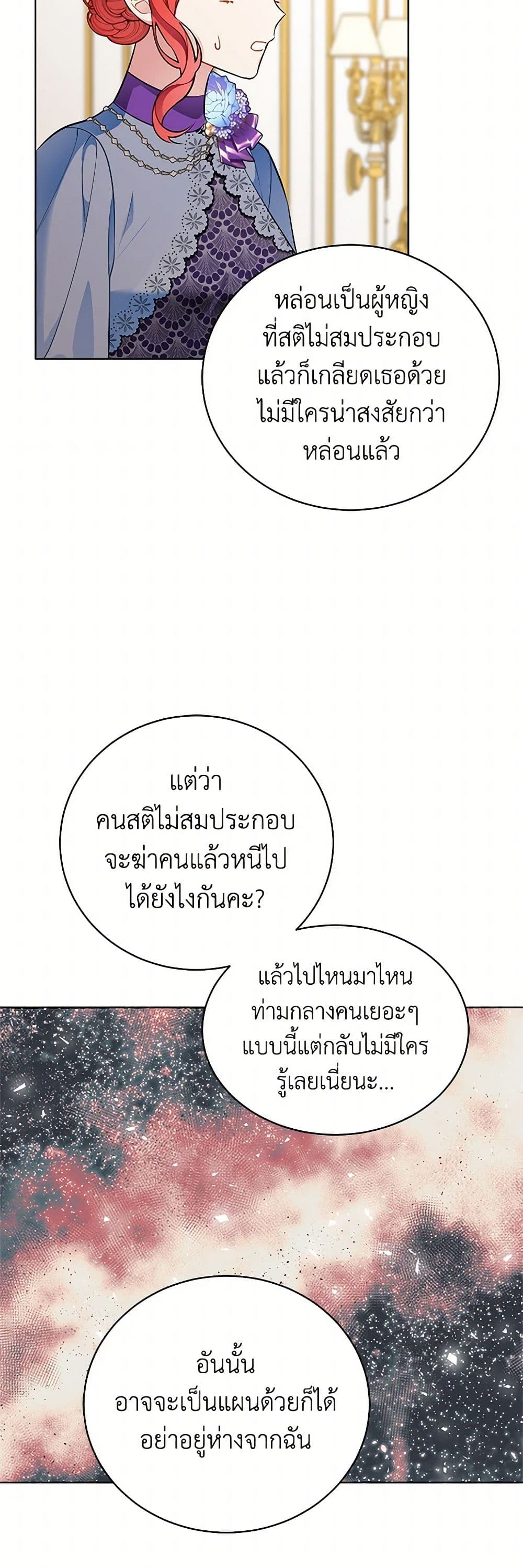 The Detective Of Muiella page 4