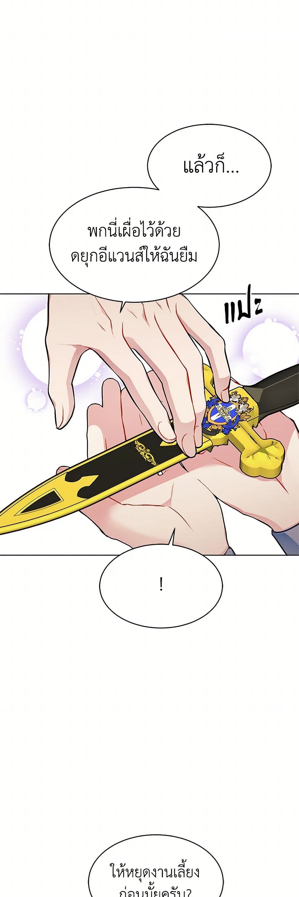 The Detective Of Muiella page 5