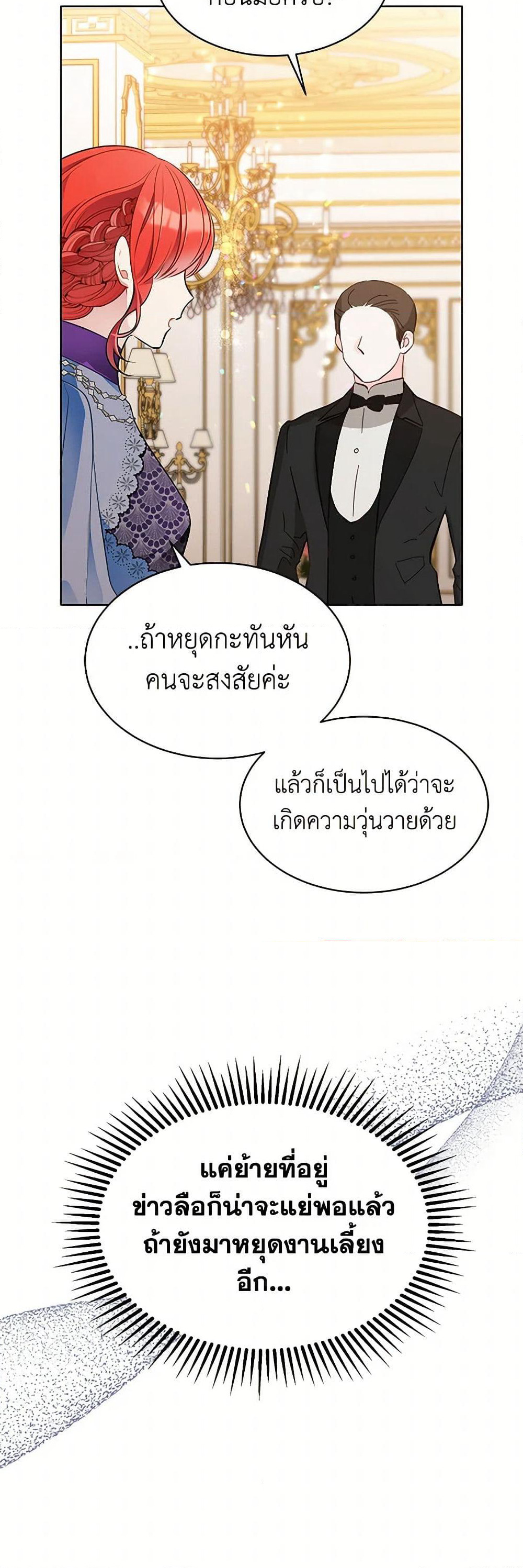 The Detective Of Muiella page 6