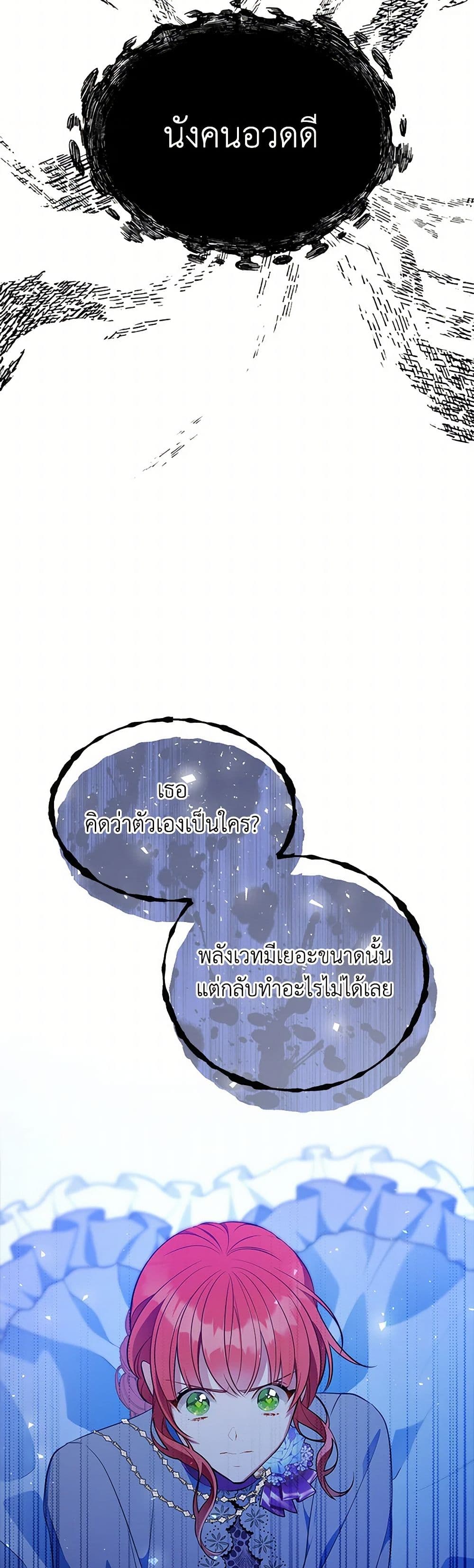 The Detective Of Muiella page 4