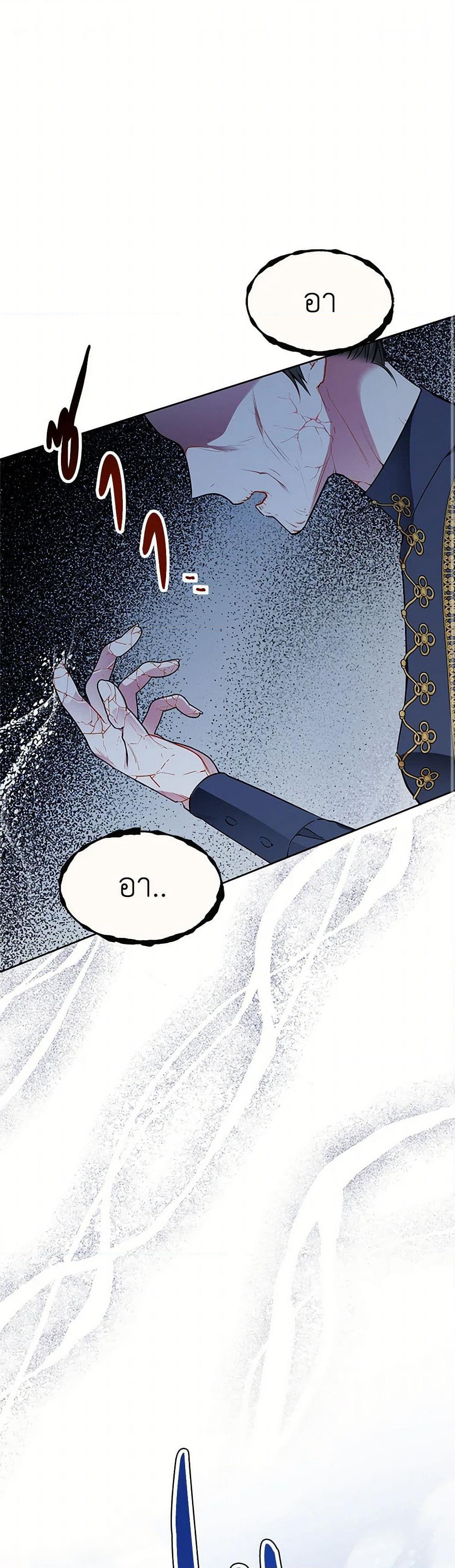 The Detective Of Muiella page 2