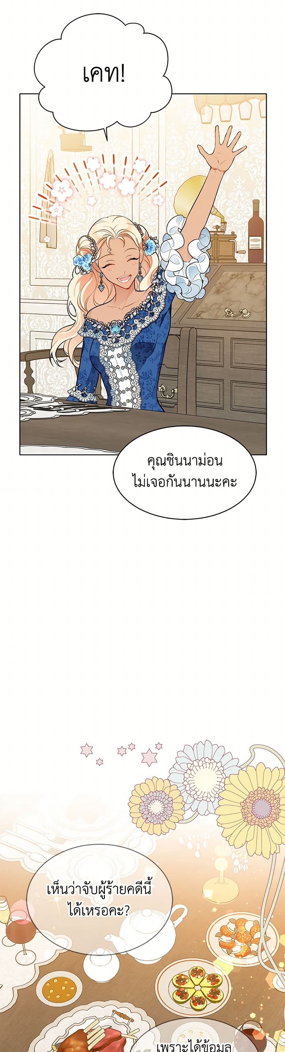 The Detective Of Muiella page 4