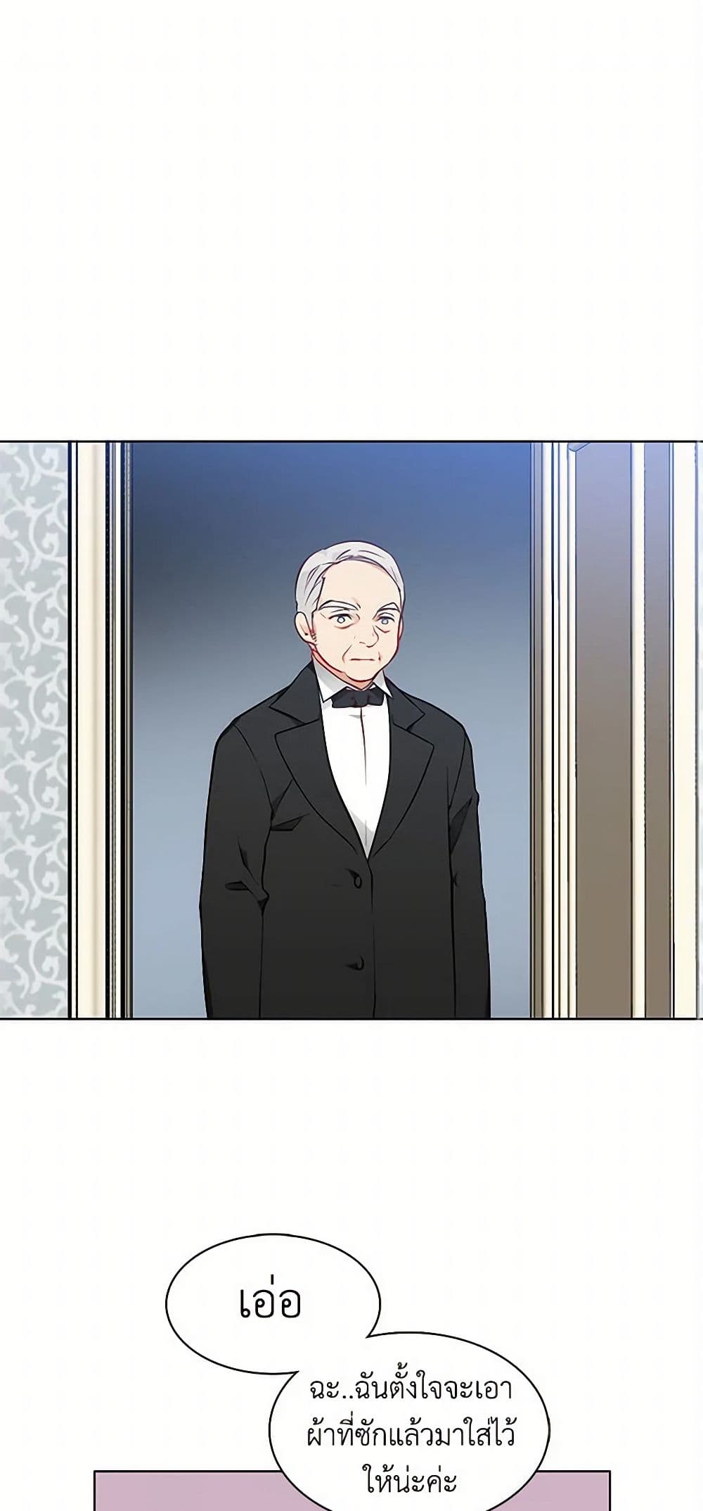The Detective Of Muiella page 2