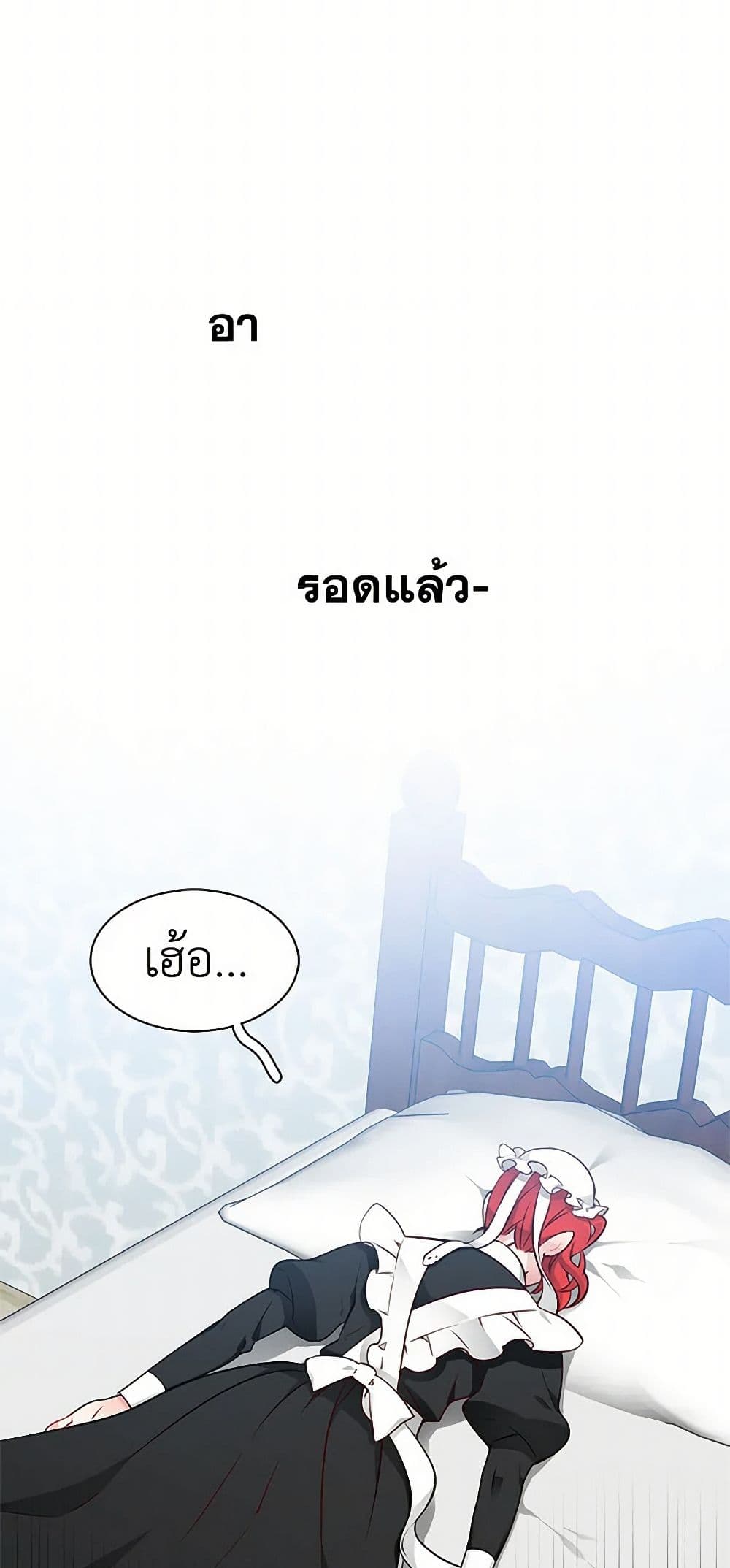 The Detective Of Muiella page 5
