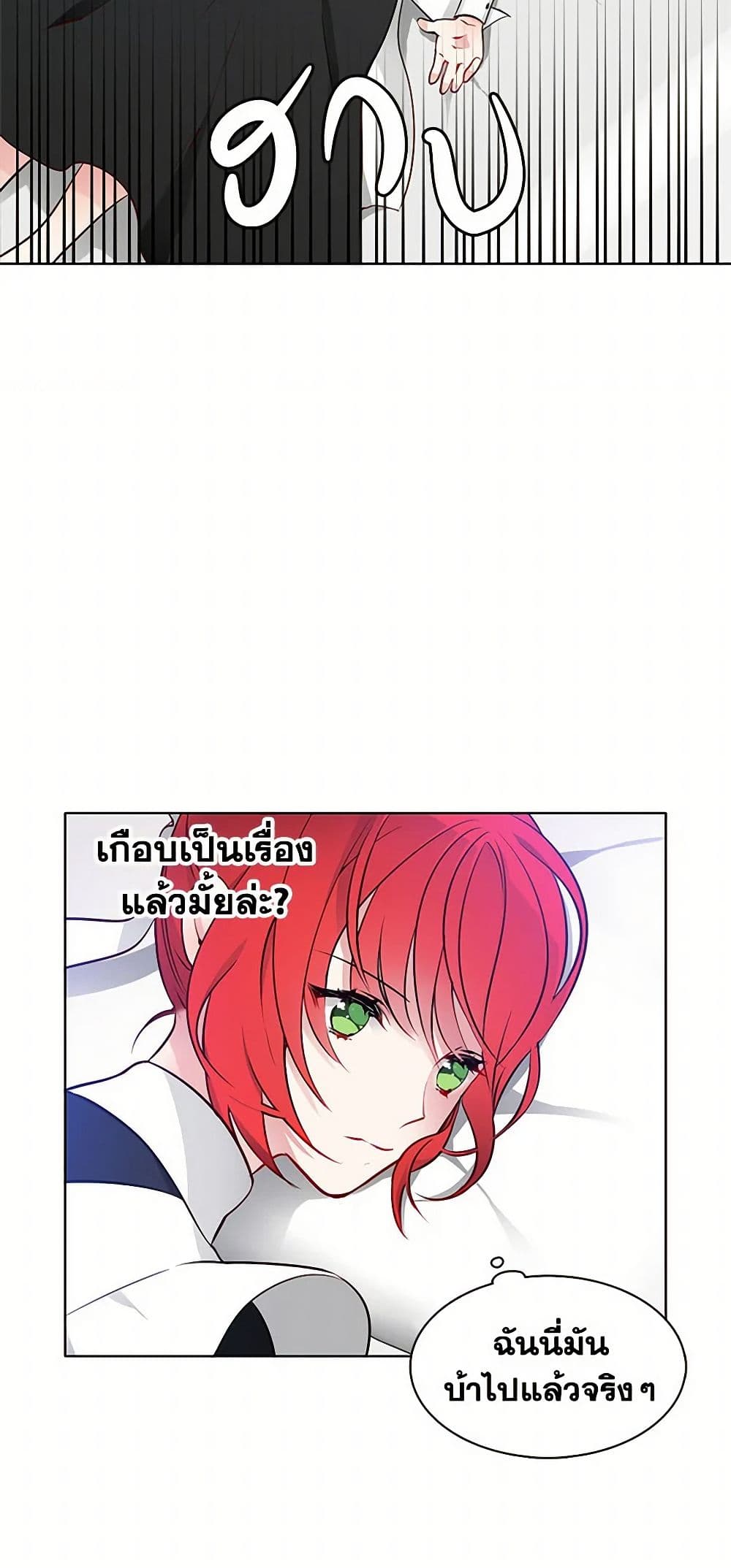 The Detective Of Muiella page 6