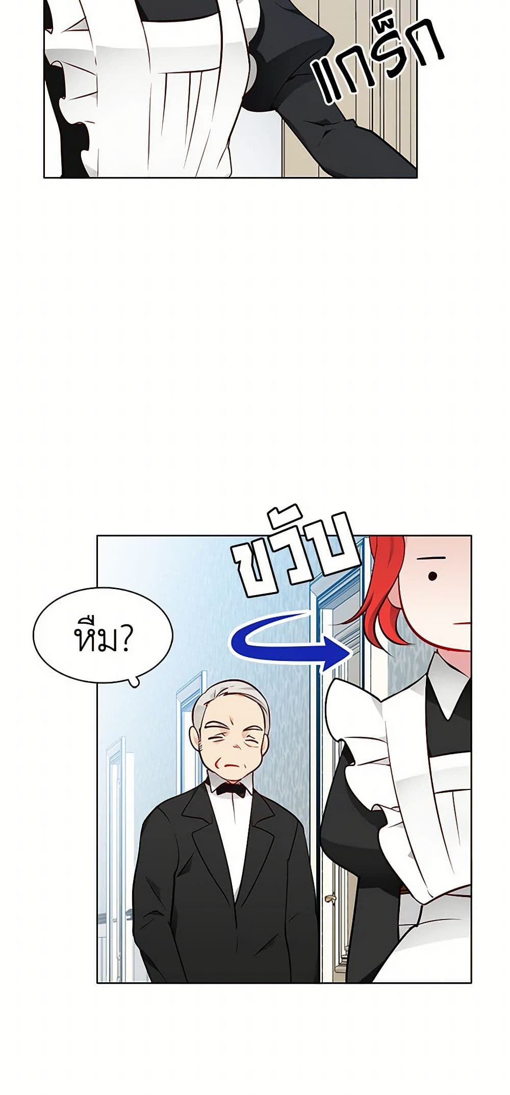 The Detective Of Muiella page 11