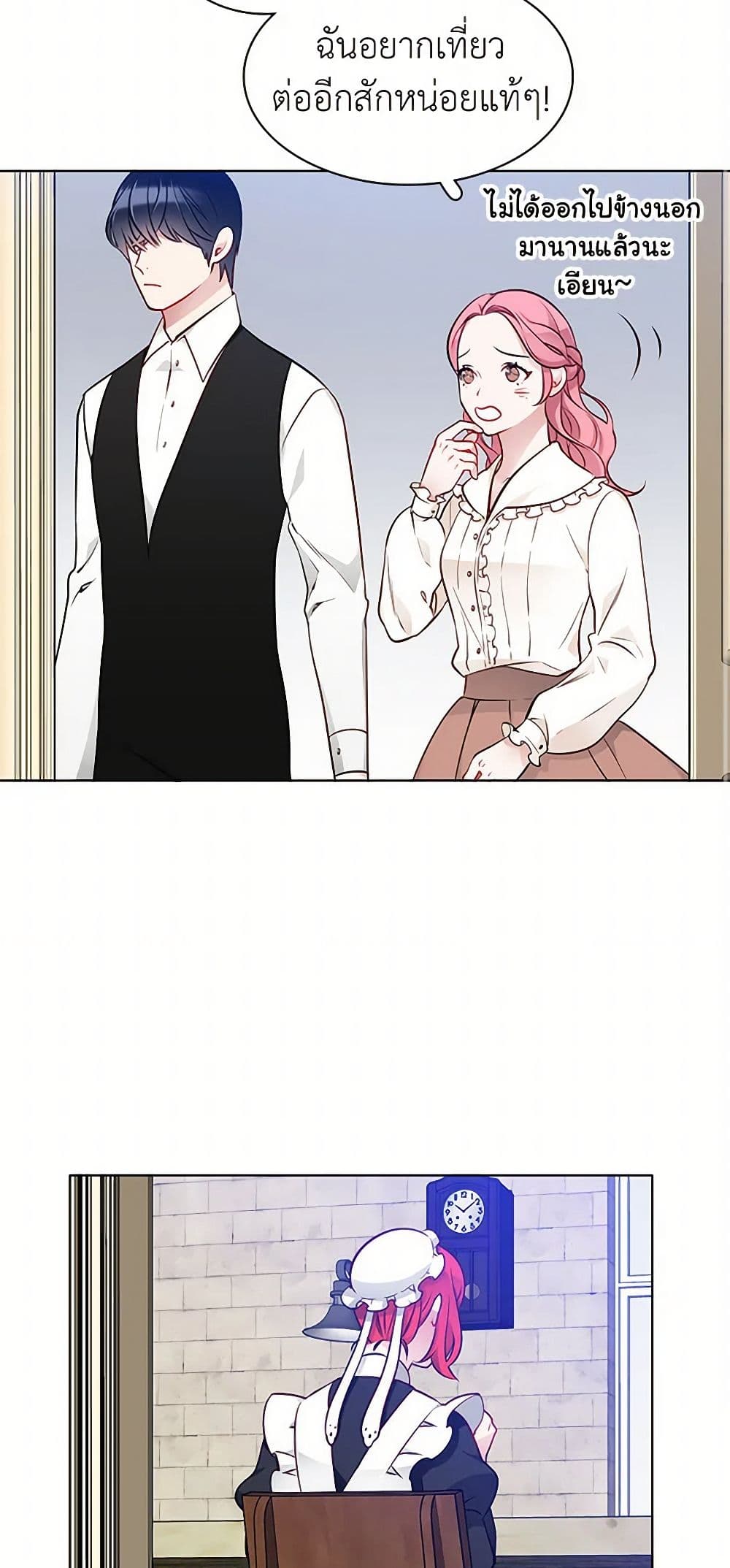 The Detective Of Muiella page 14