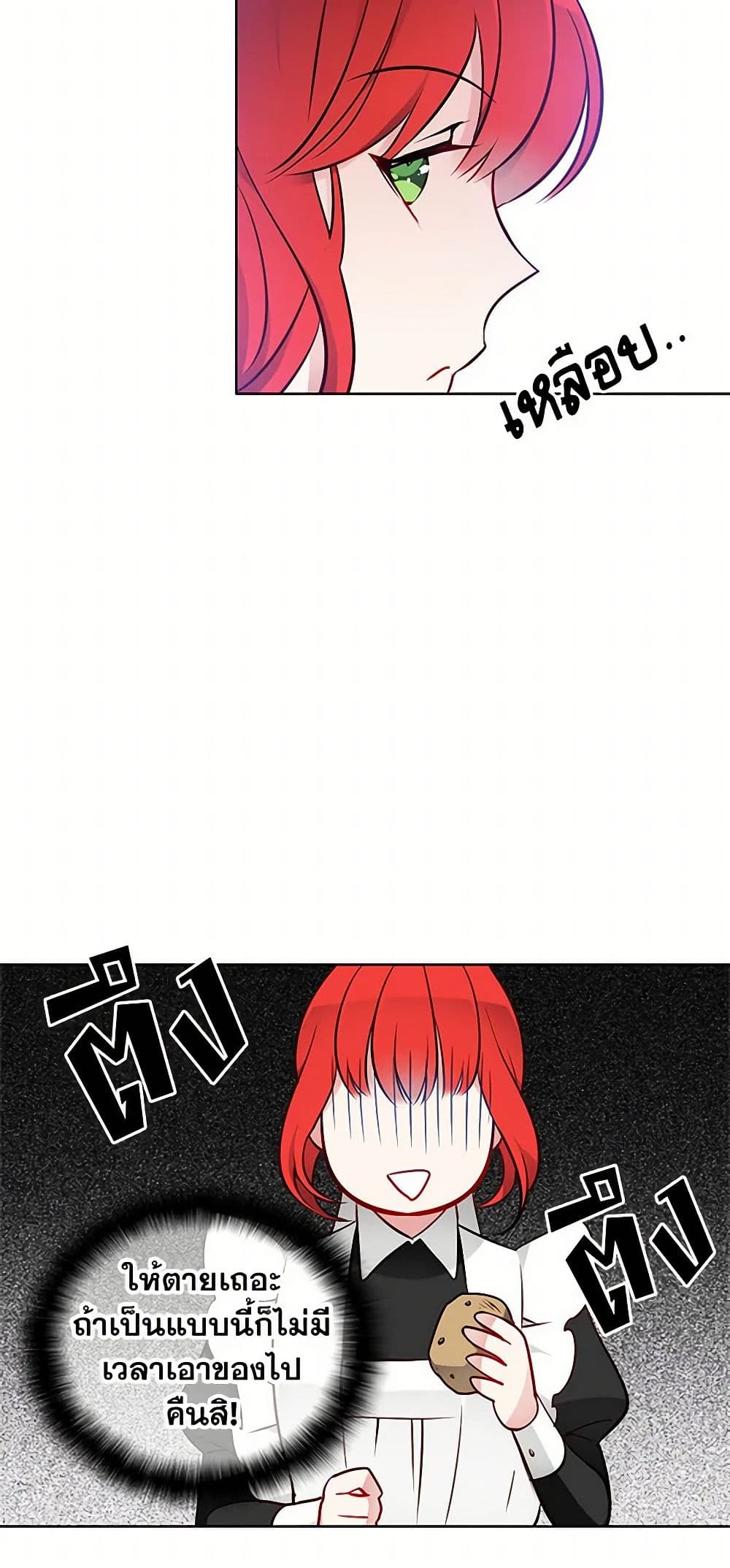 The Detective Of Muiella page 16