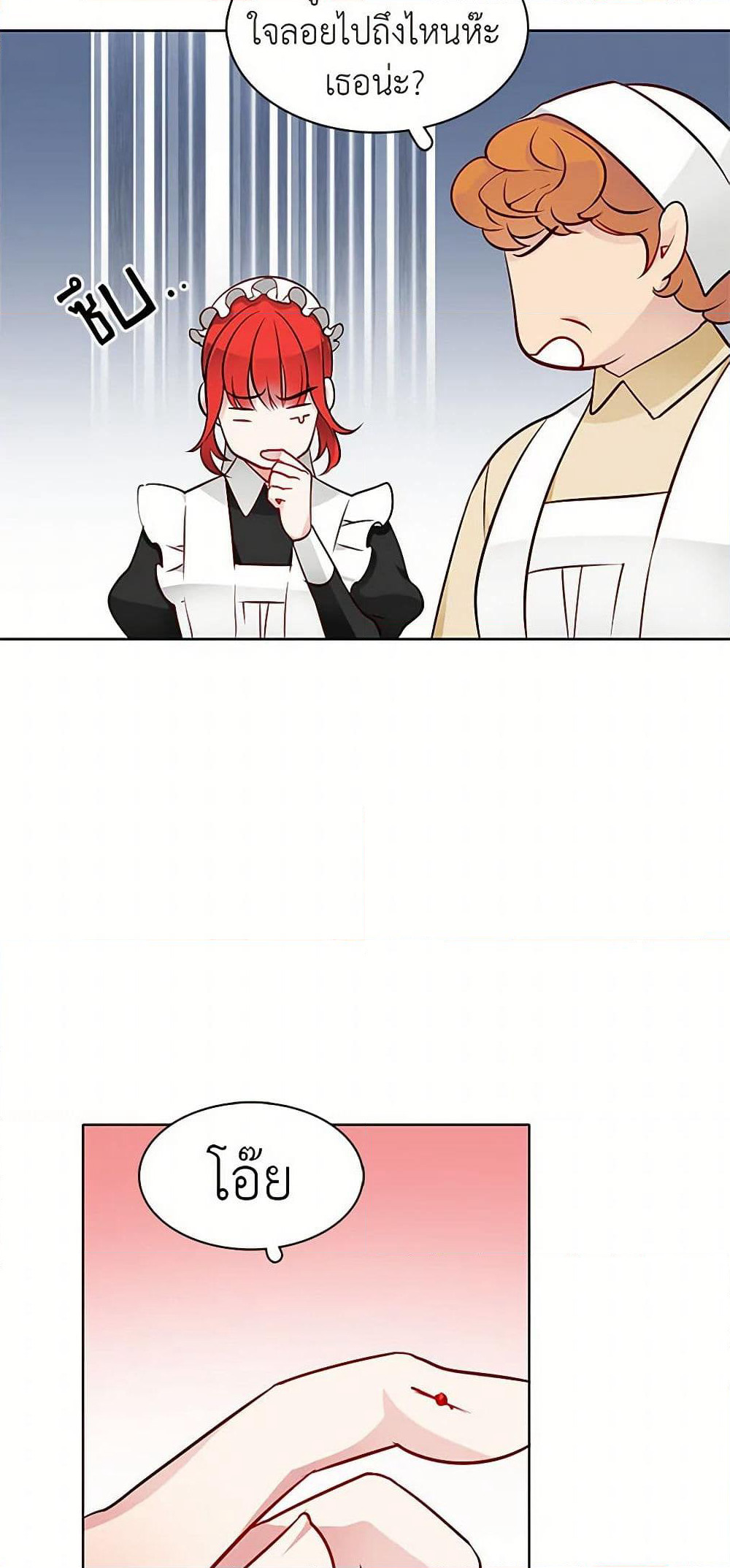The Detective Of Muiella page 21