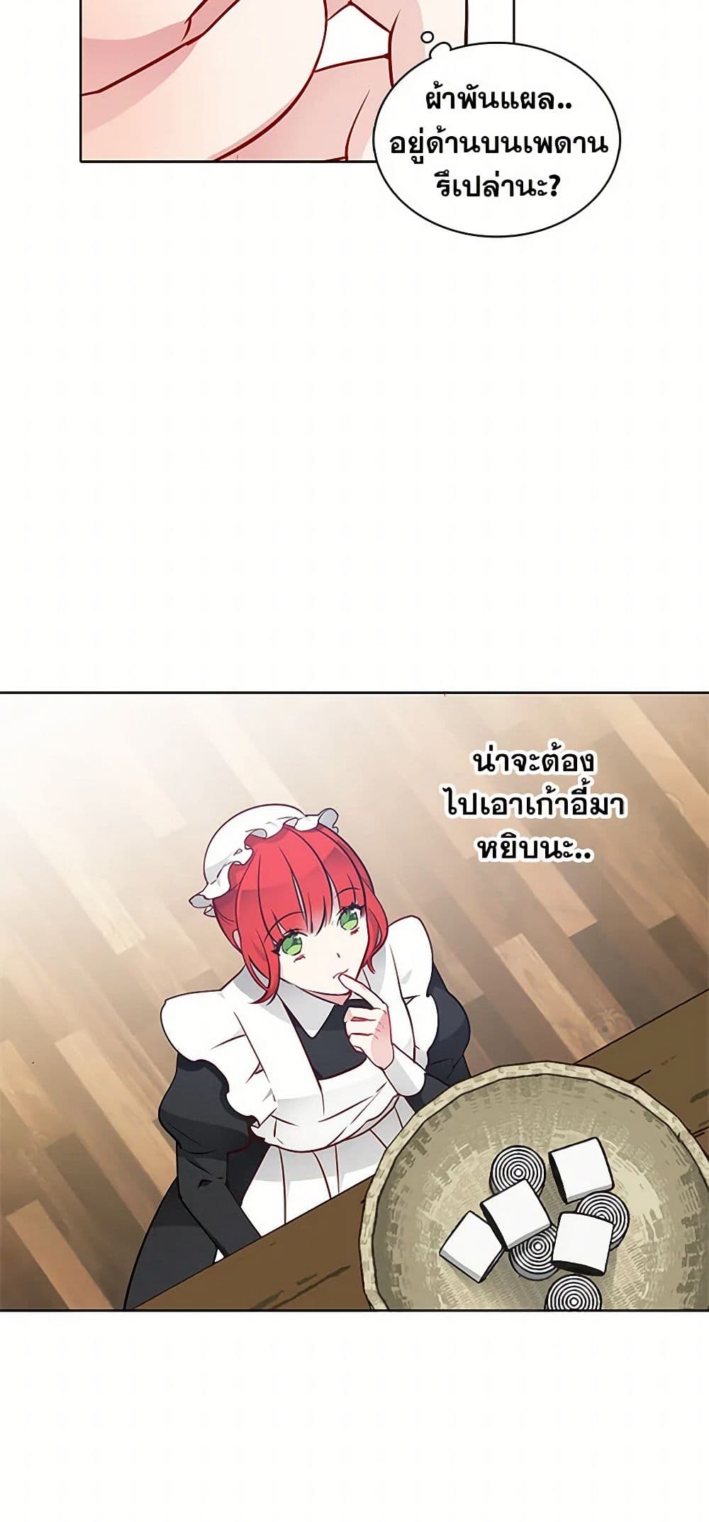 The Detective Of Muiella page 22