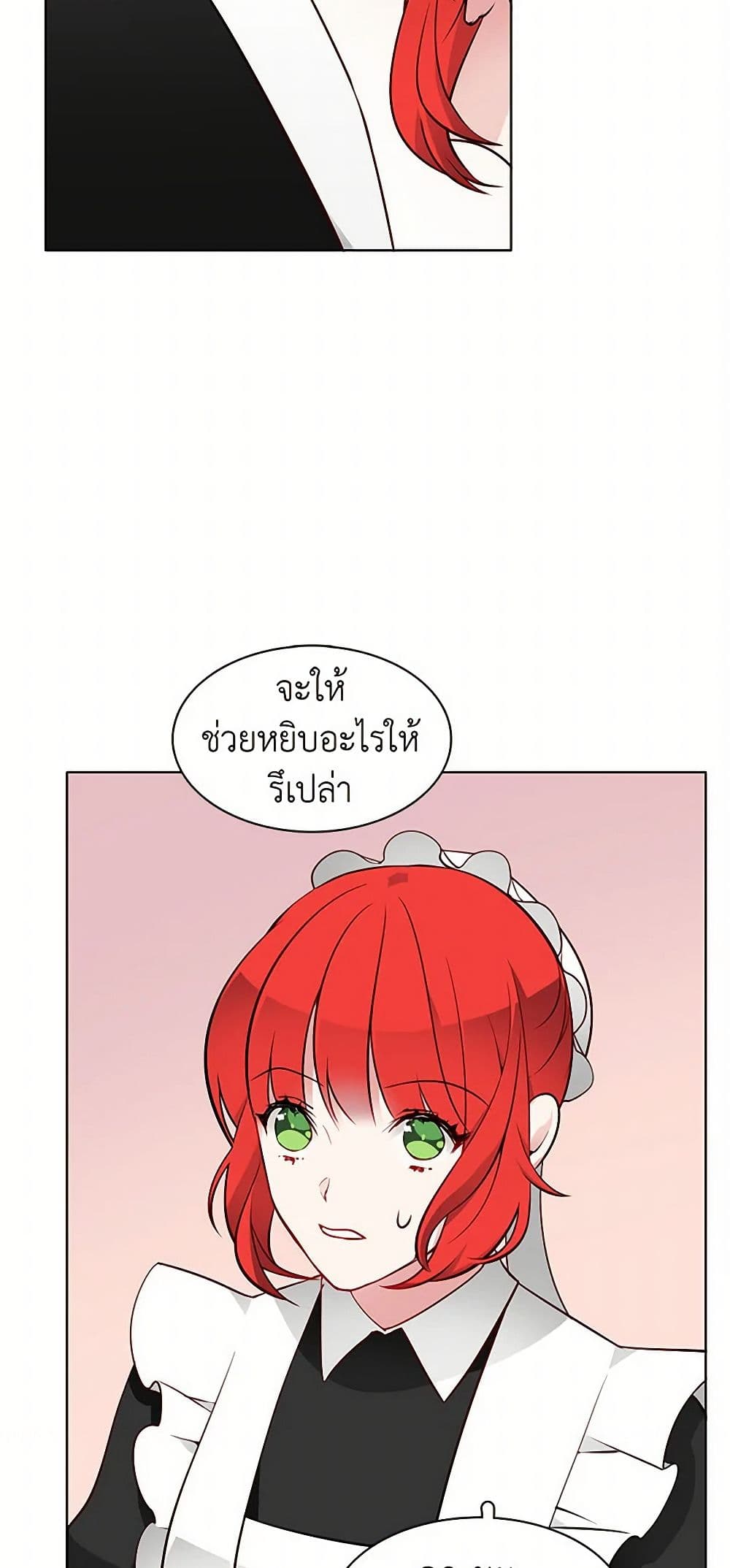 The Detective Of Muiella page 25