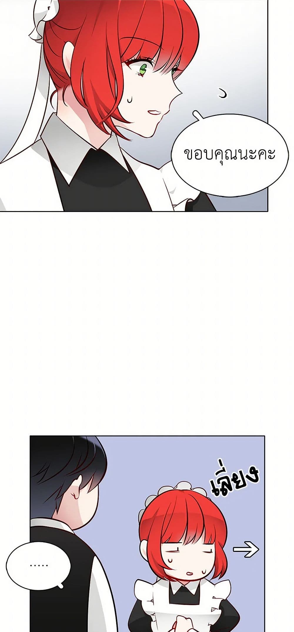 The Detective Of Muiella page 27