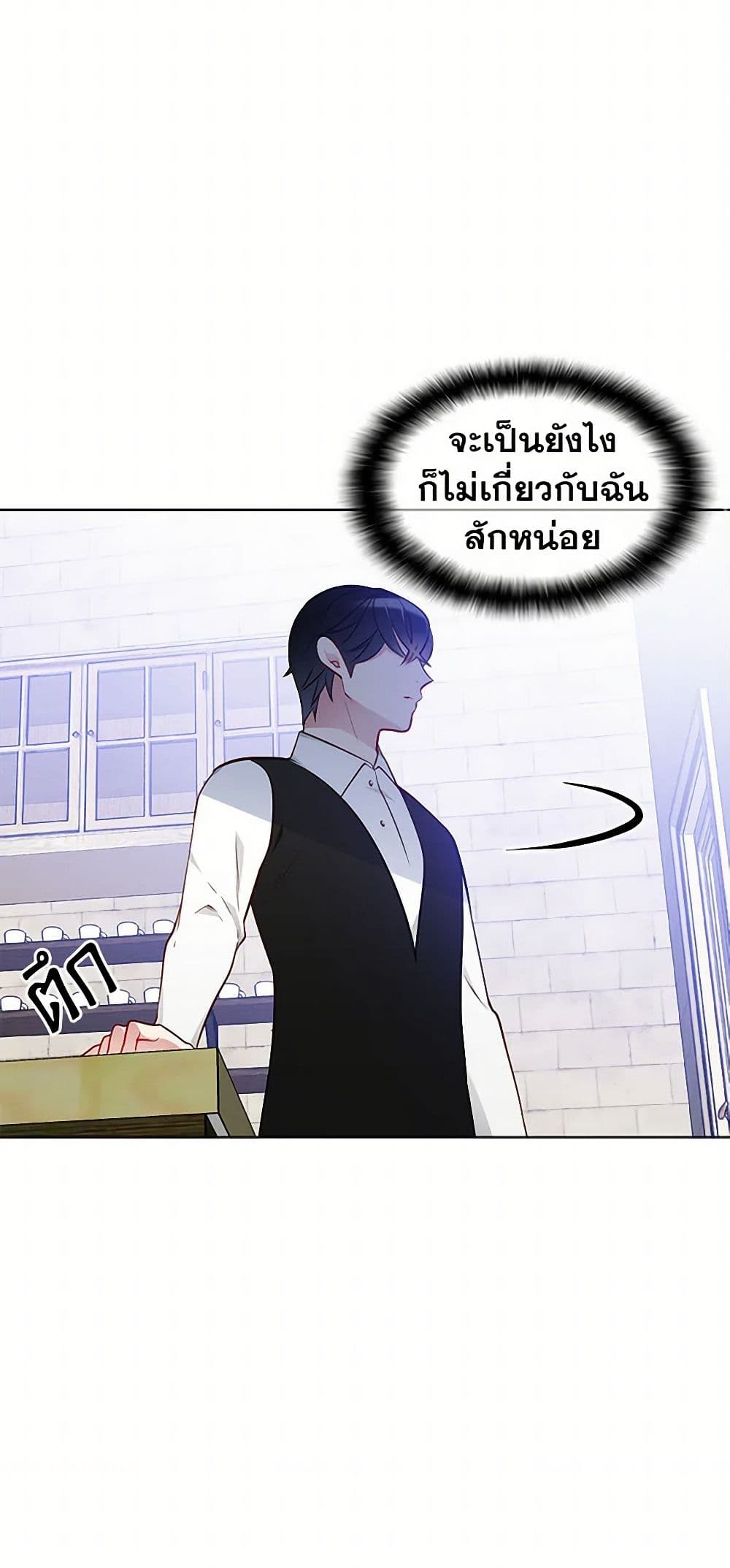 The Detective Of Muiella page 36