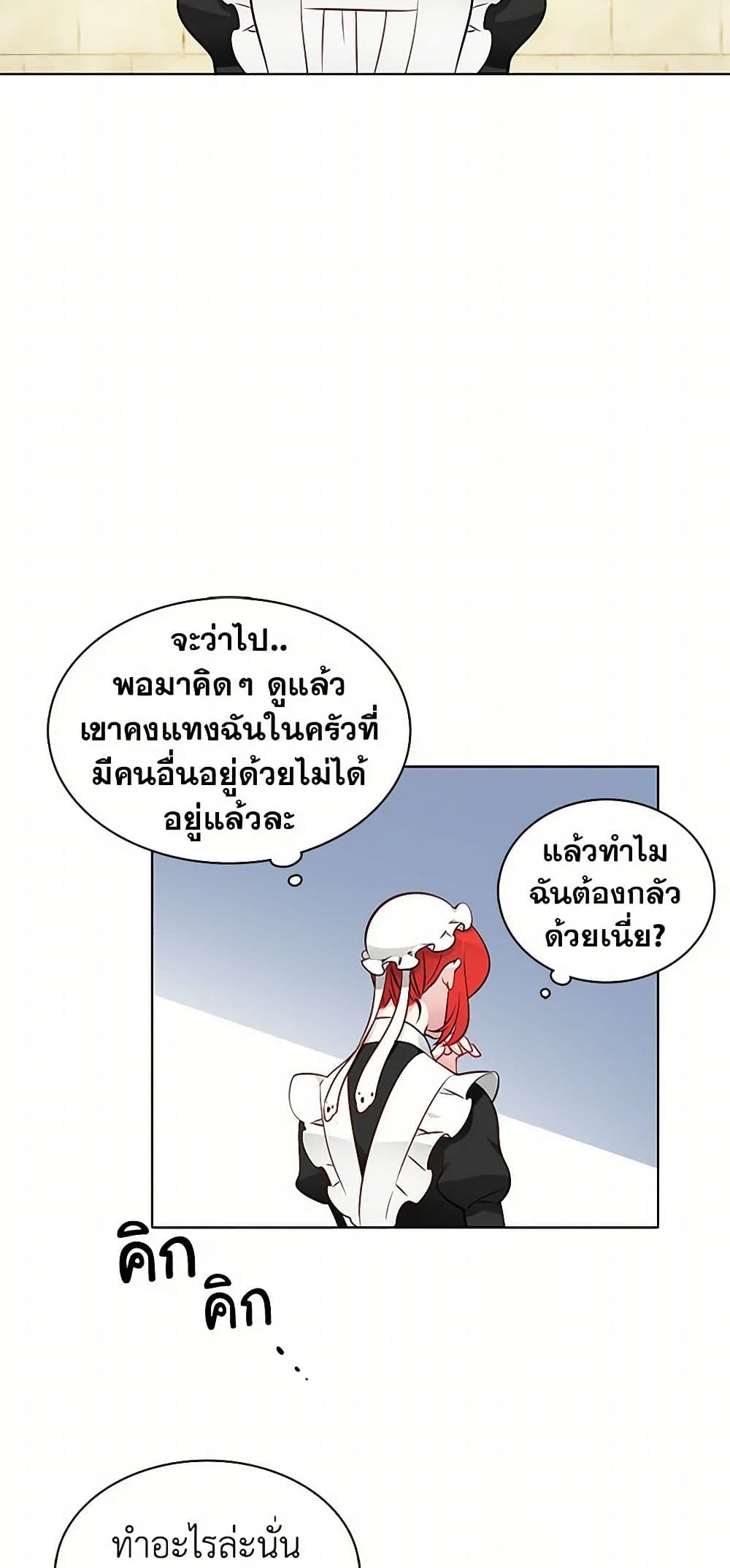 The Detective Of Muiella page 39