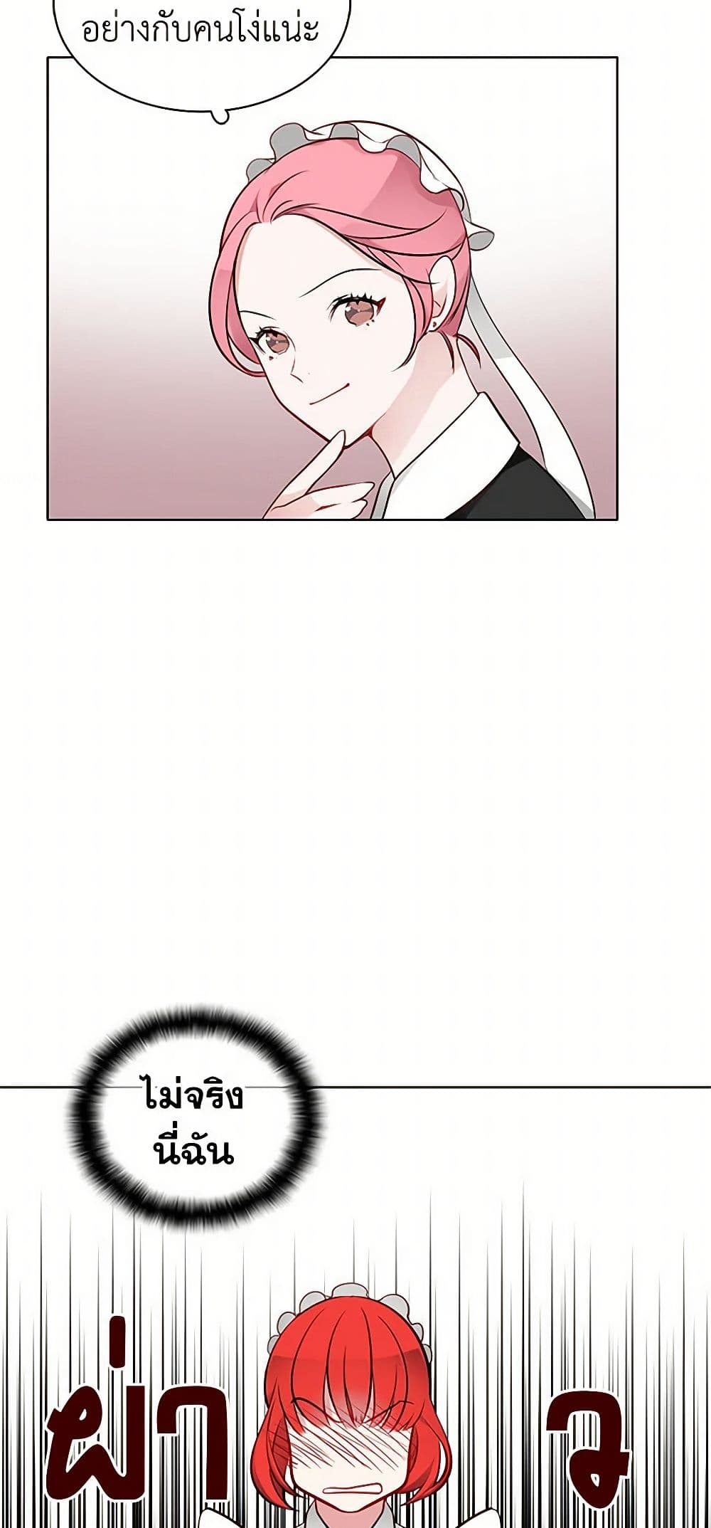 The Detective Of Muiella page 40