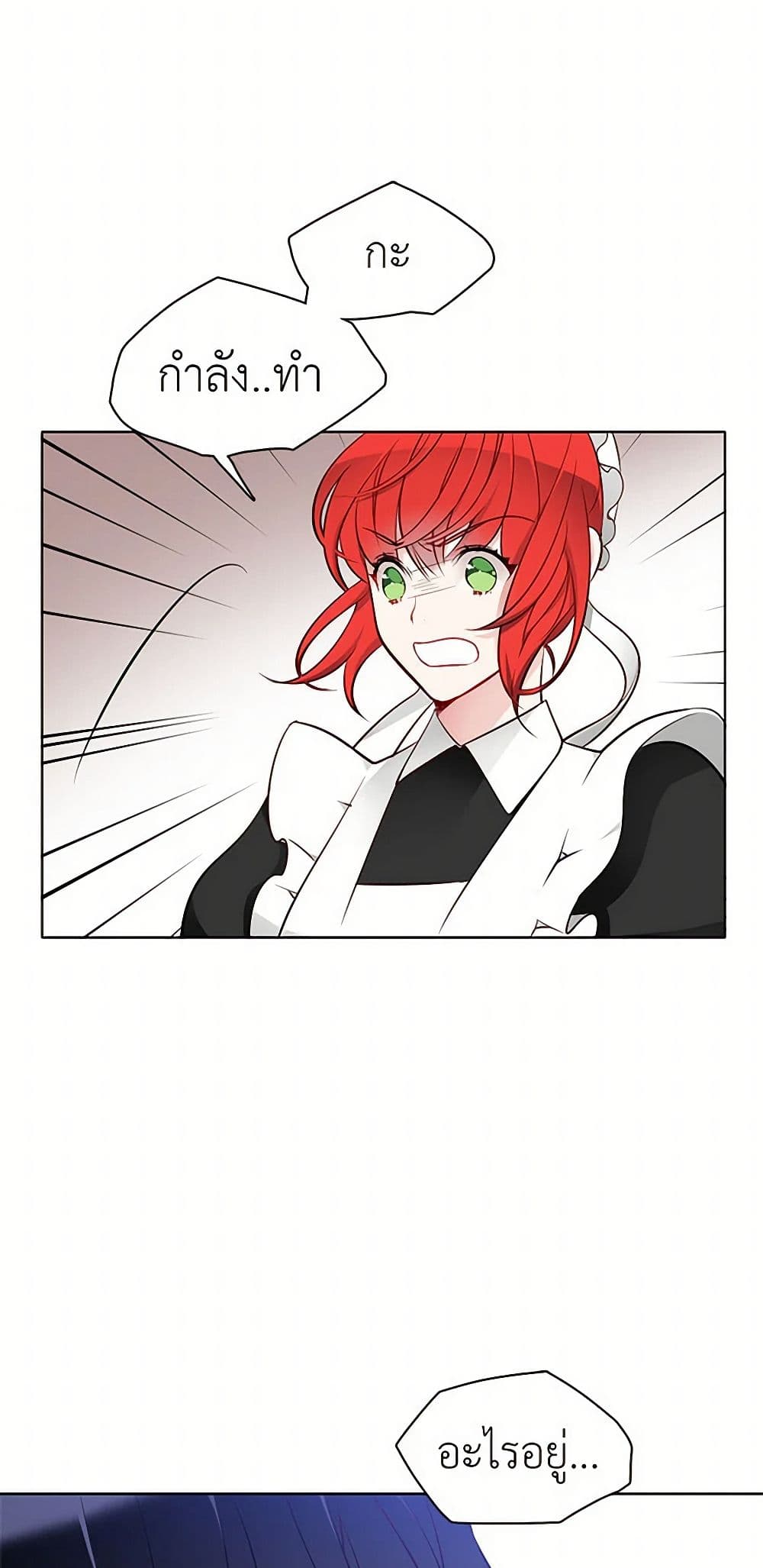 The Detective Of Muiella page 5