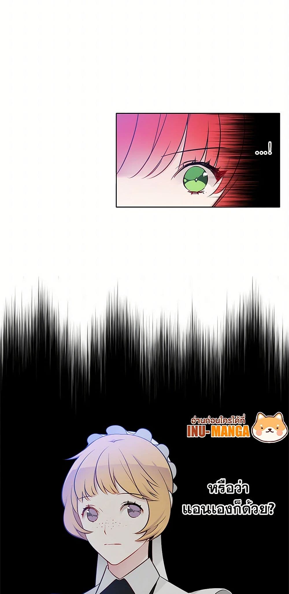 The Detective Of Muiella page 15