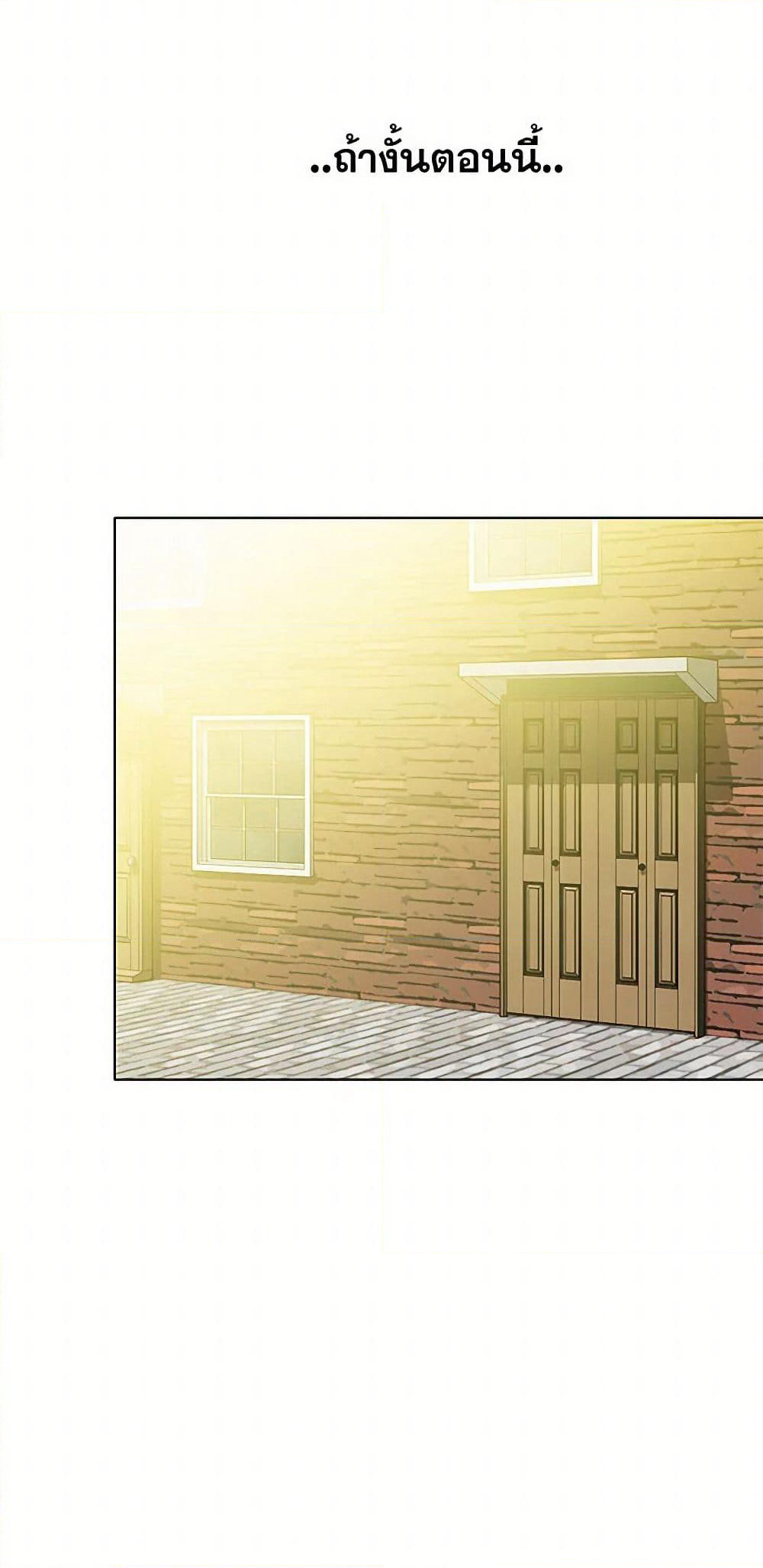 The Detective Of Muiella page 33