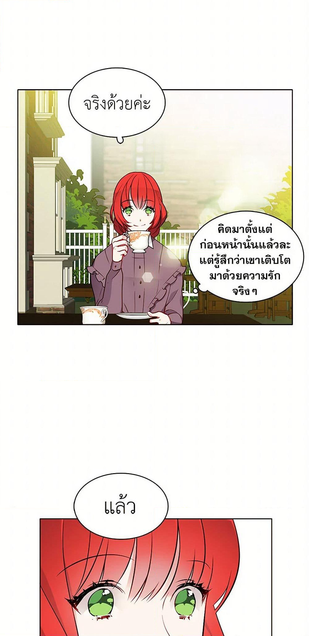 The Detective Of Muiella page 37