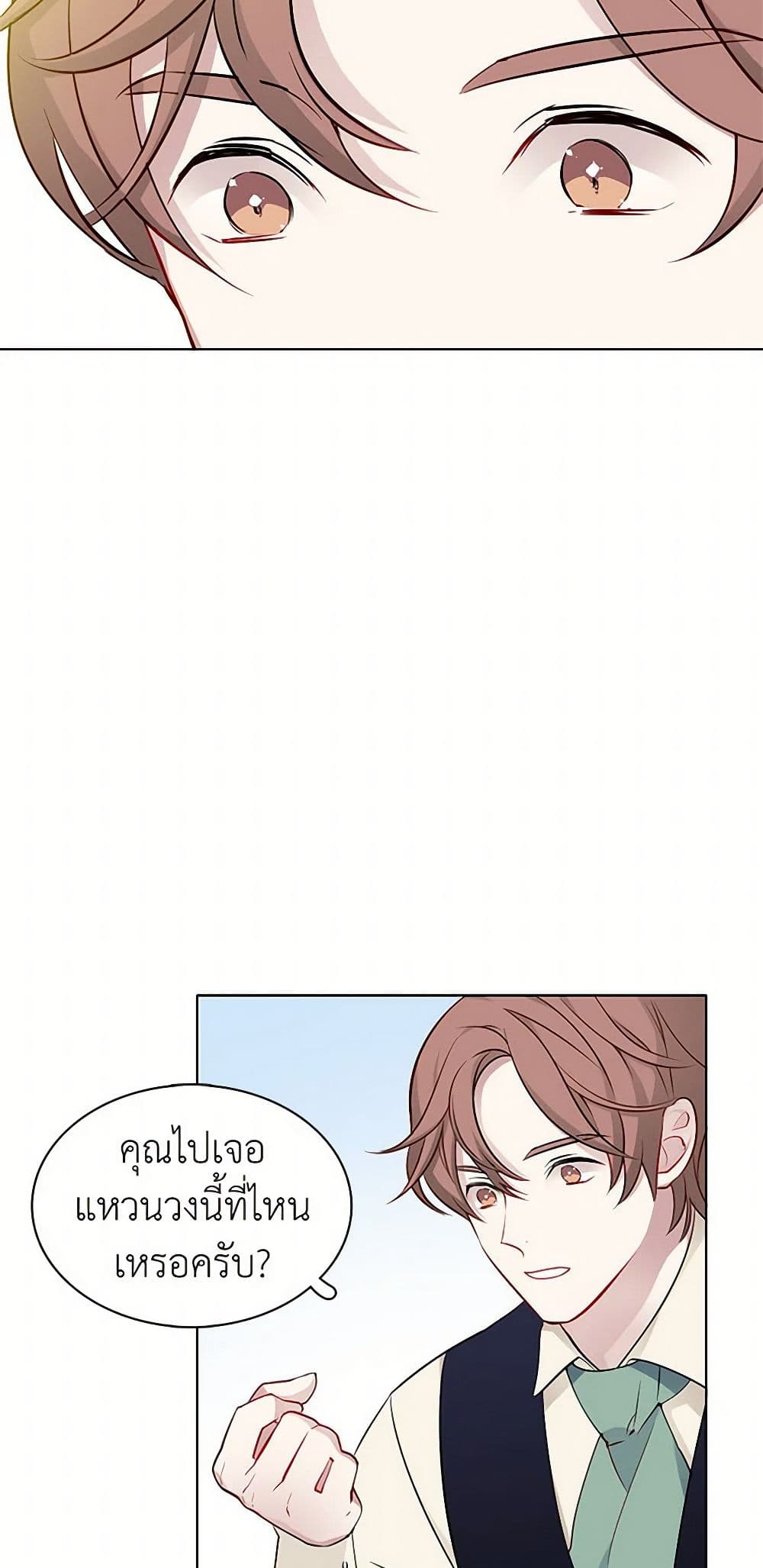 The Detective Of Muiella page 41