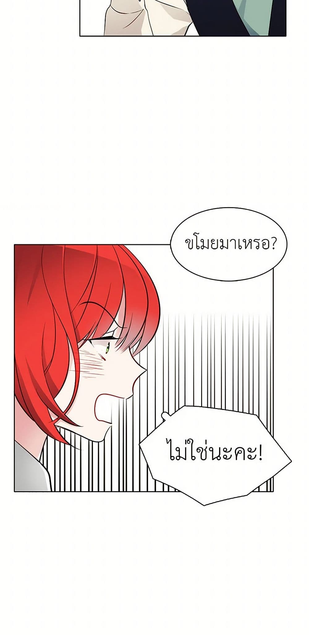 The Detective Of Muiella page 42