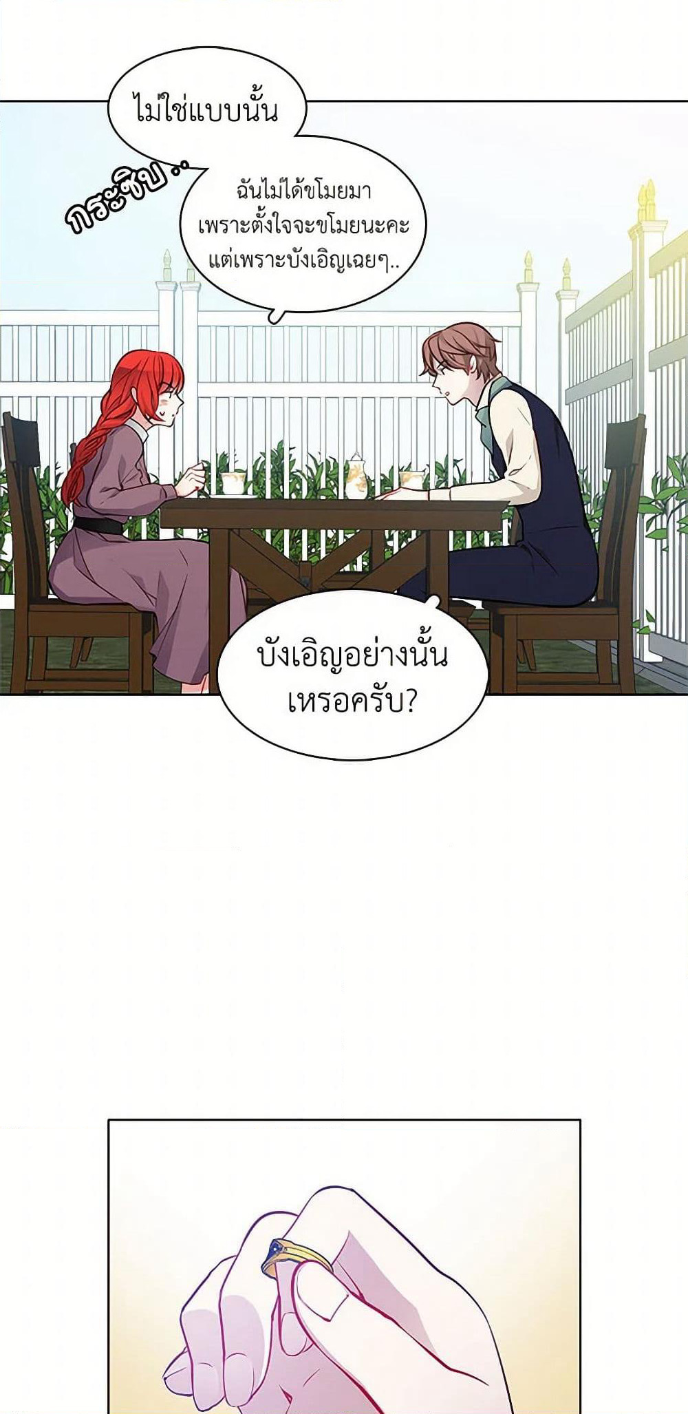 The Detective Of Muiella page 43