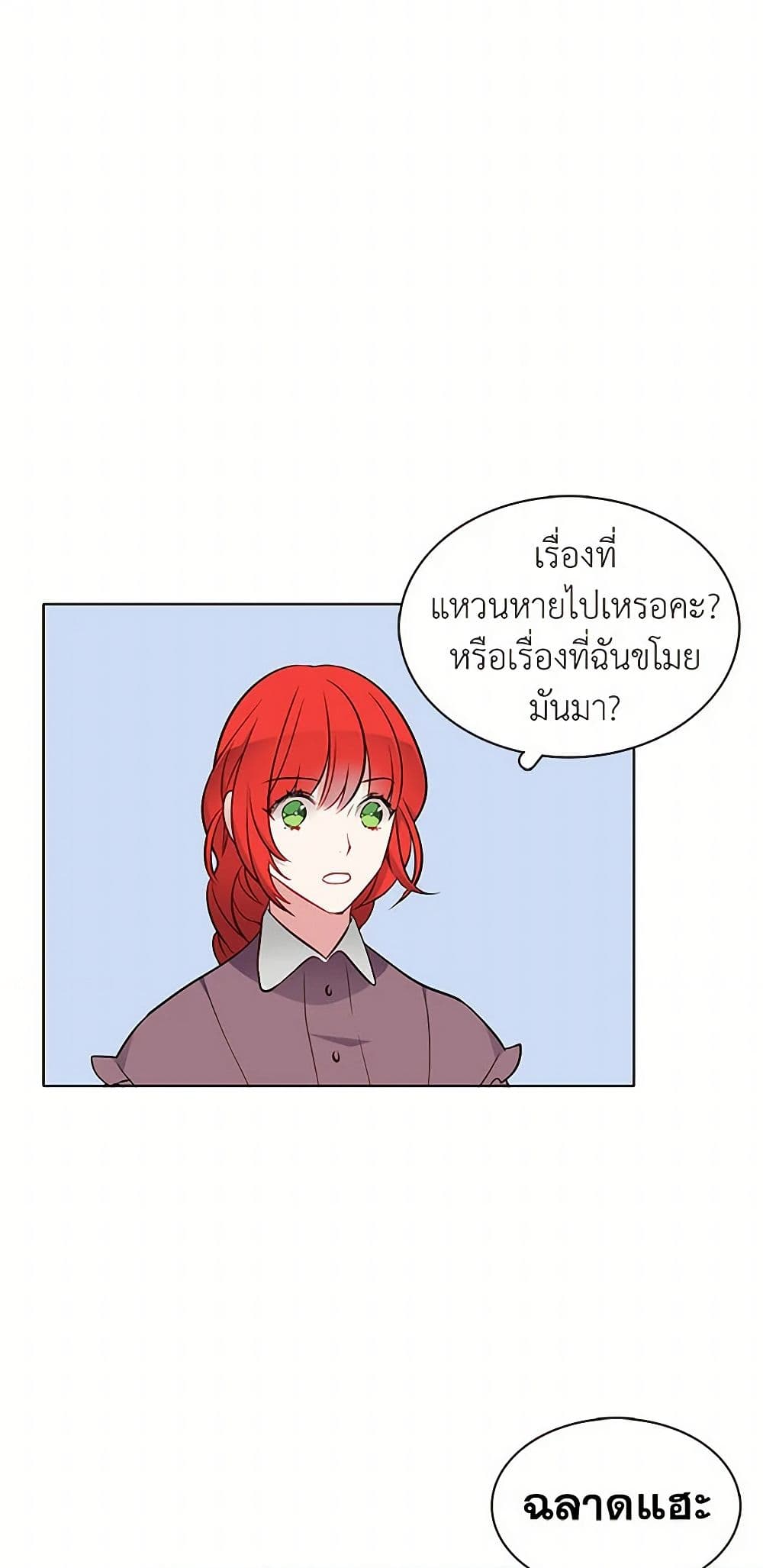 The Detective Of Muiella page 45