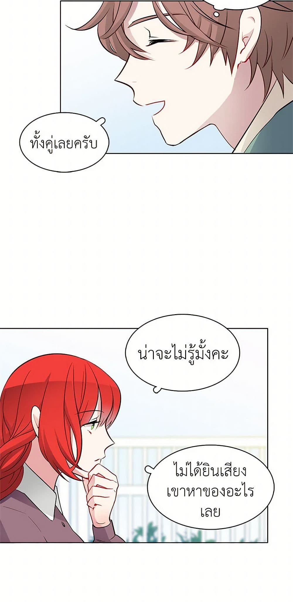The Detective Of Muiella page 46