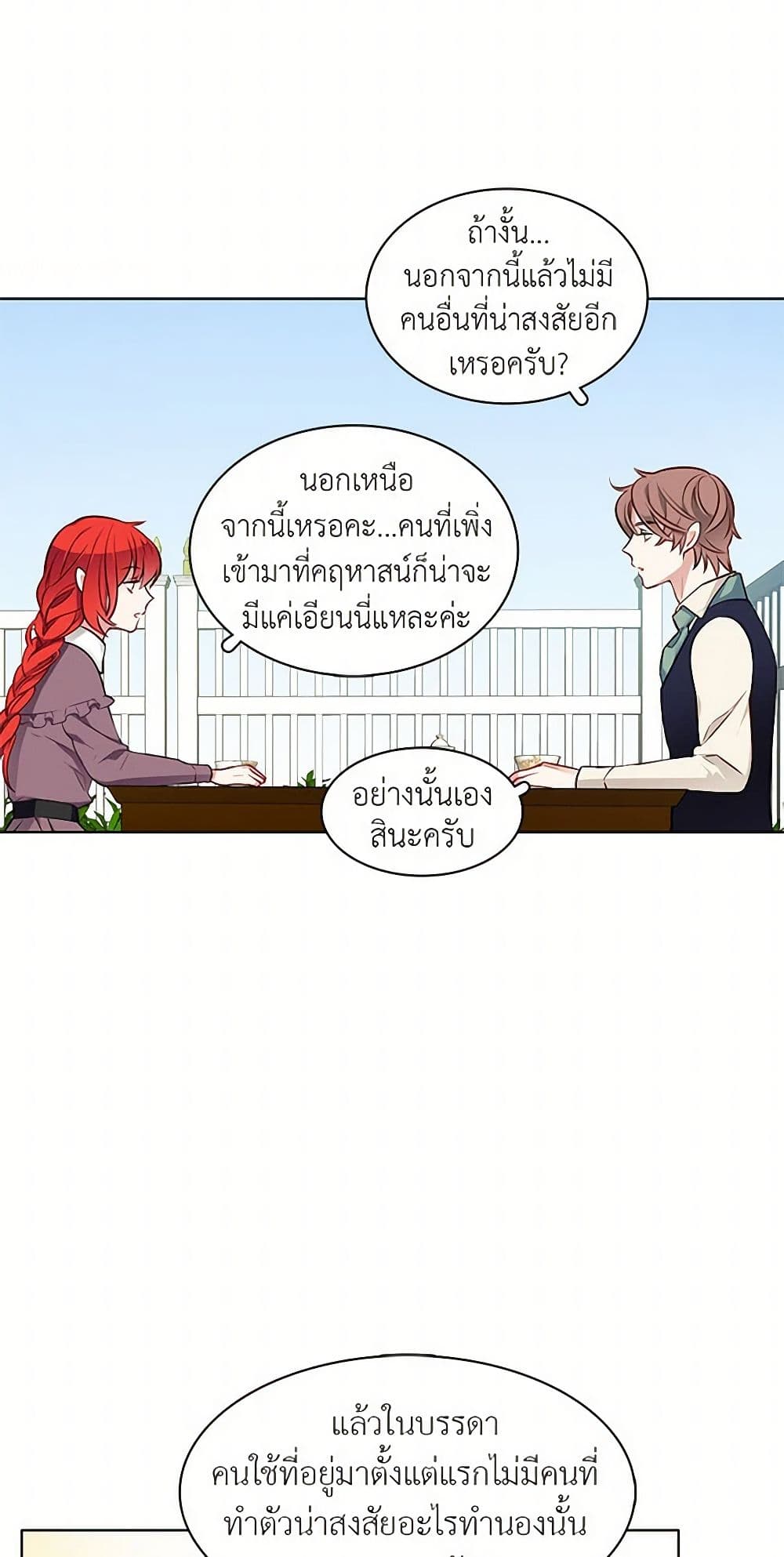 The Detective Of Muiella page 3