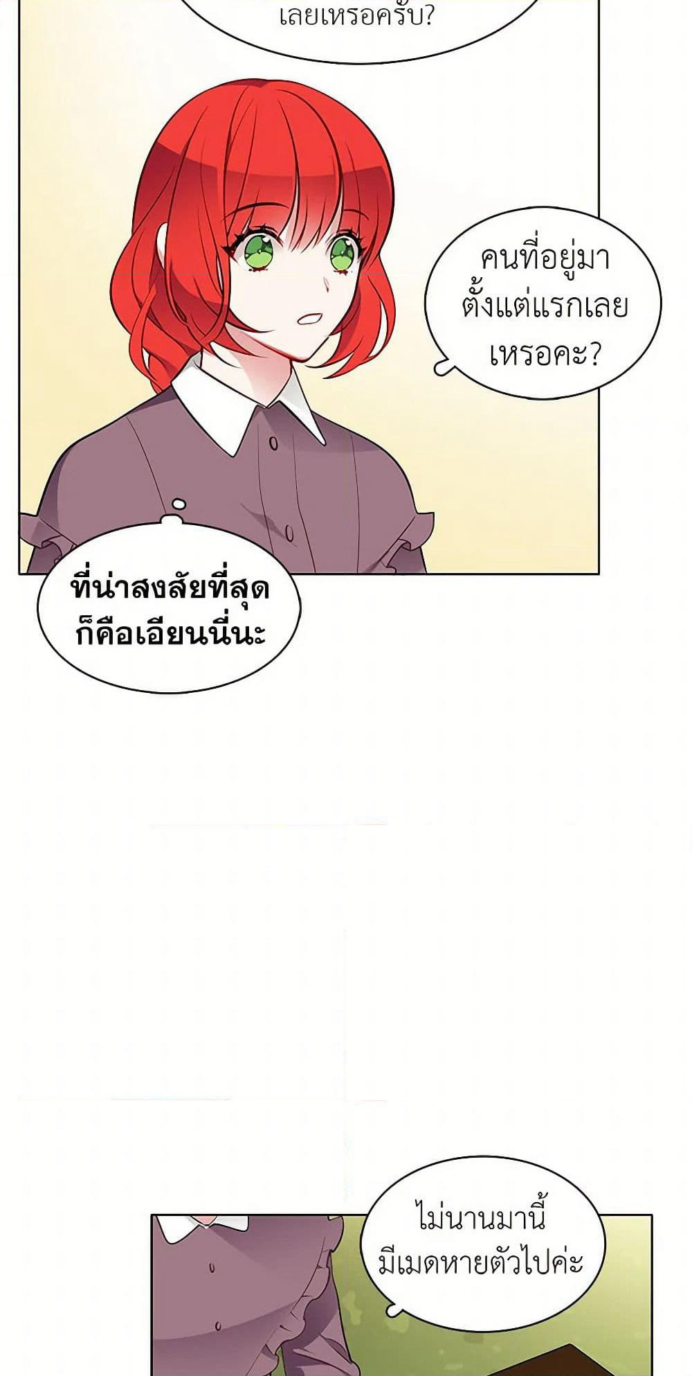 The Detective Of Muiella page 4