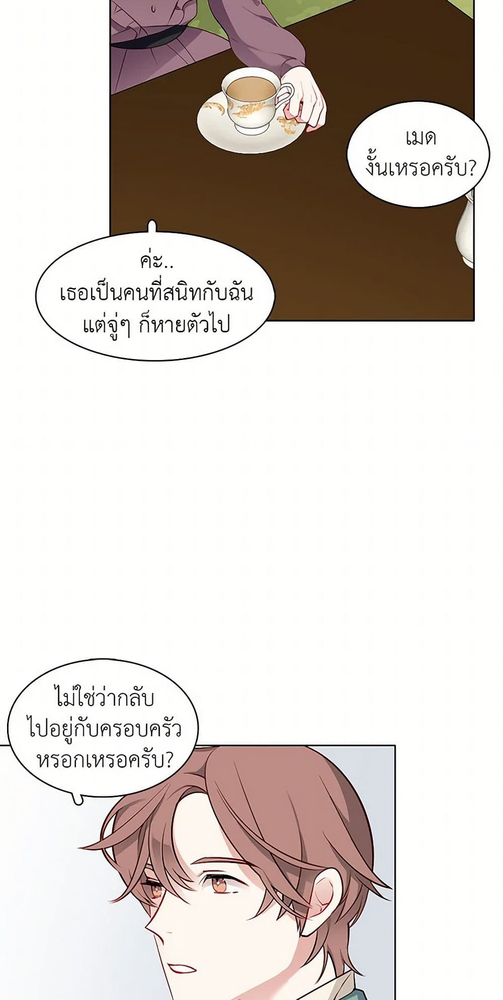 The Detective Of Muiella page 5
