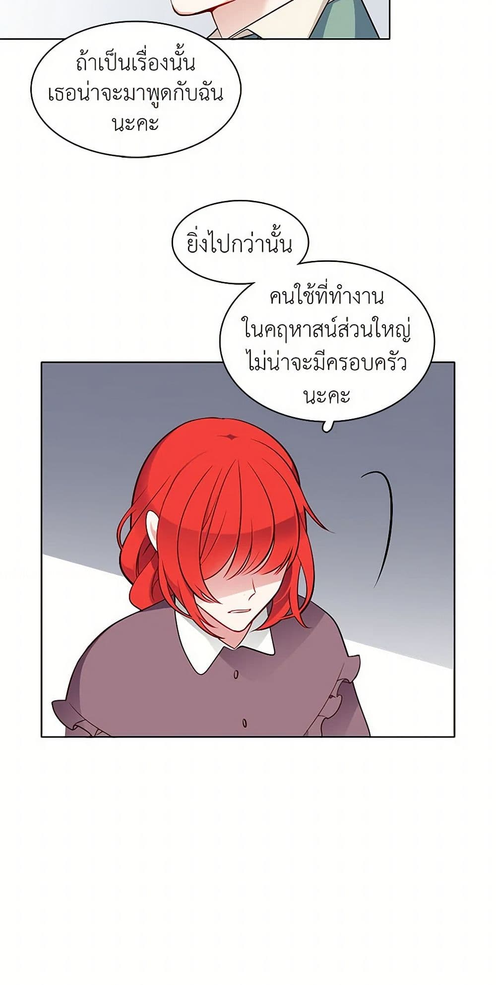 The Detective Of Muiella page 6
