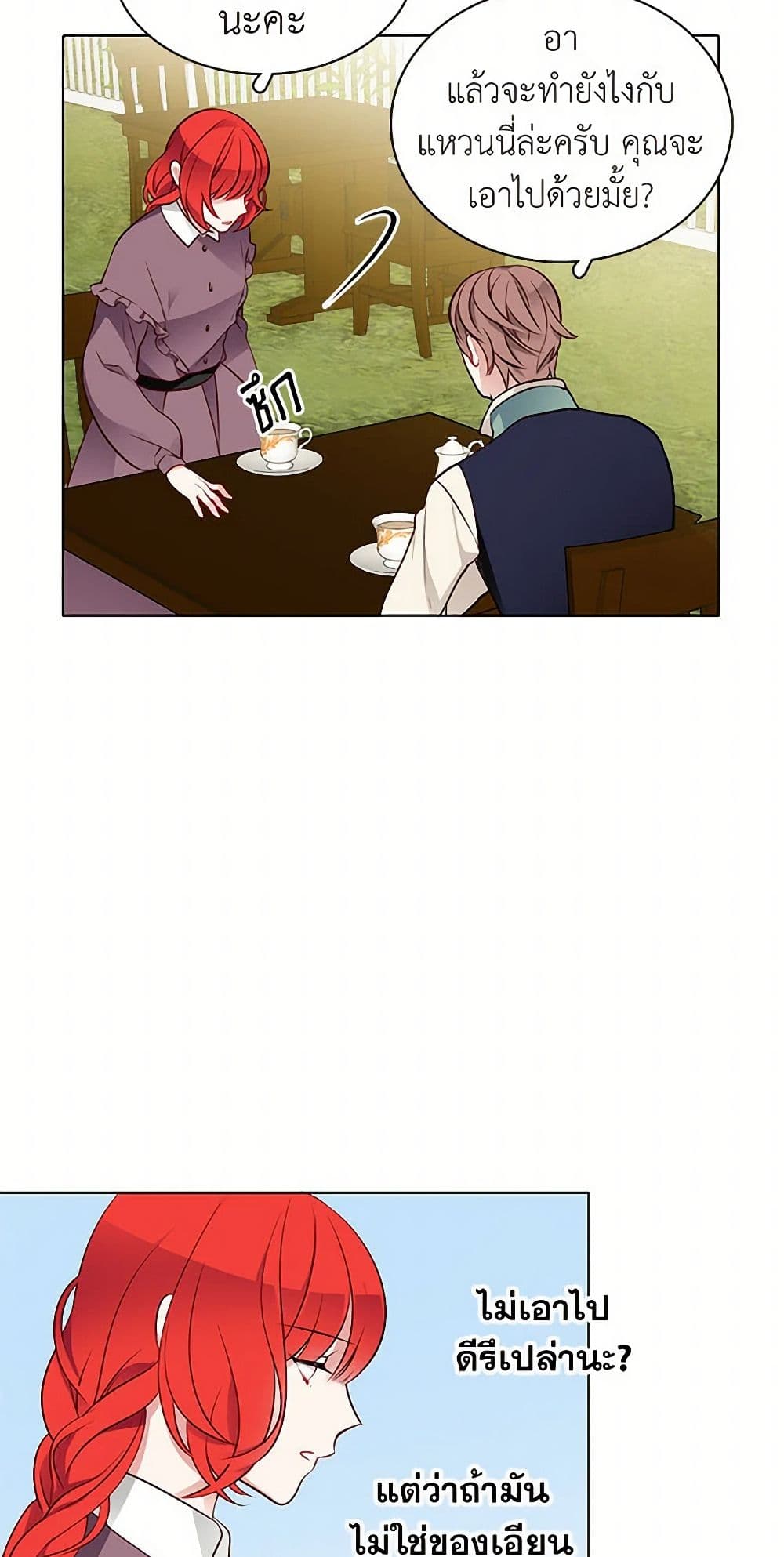 The Detective Of Muiella page 10