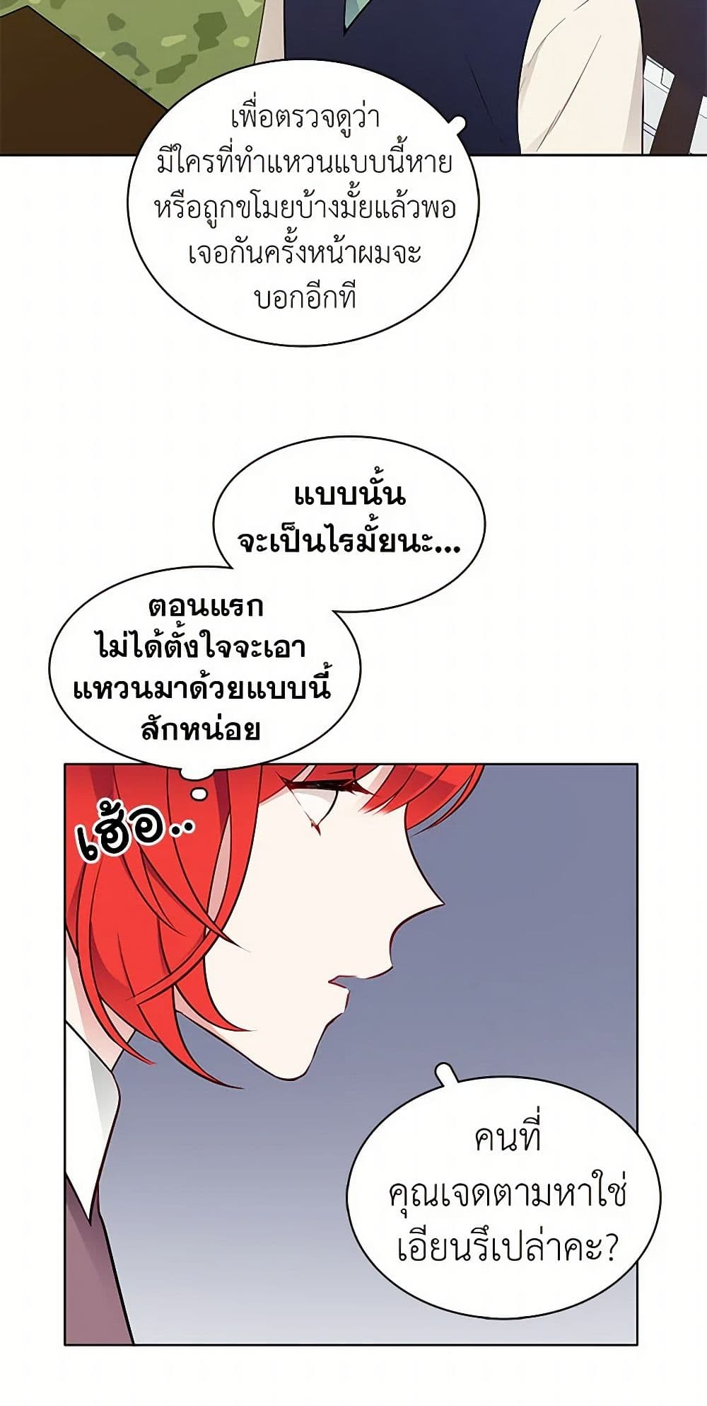 The Detective Of Muiella page 12