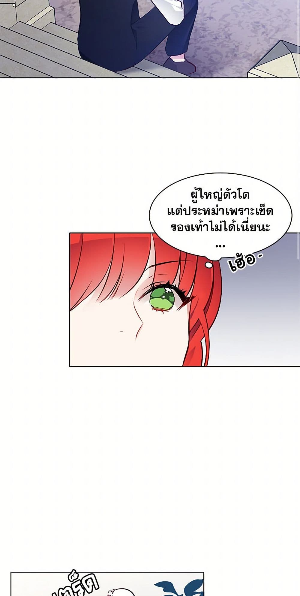 The Detective Of Muiella page 28