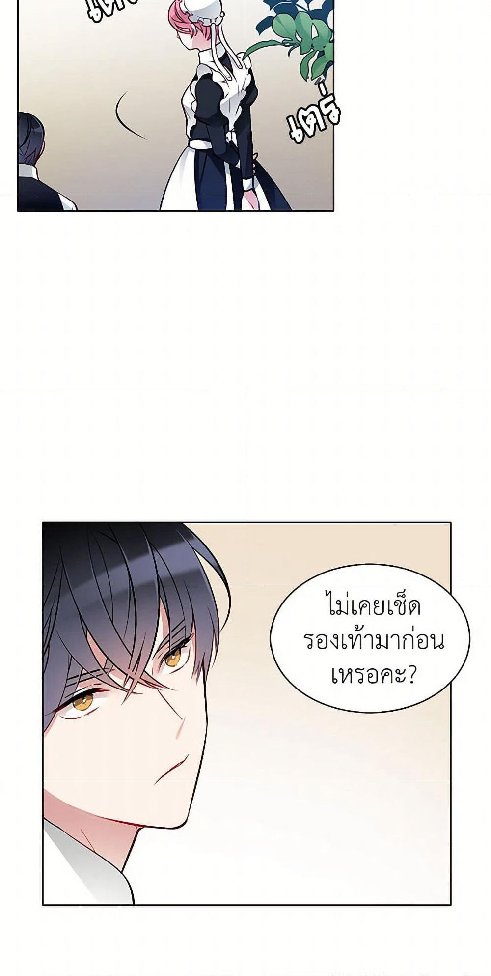 The Detective Of Muiella page 29