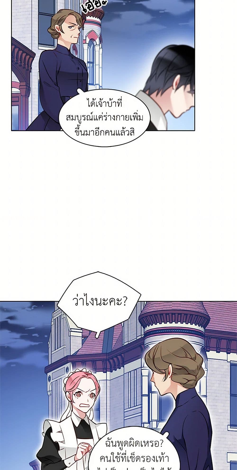 The Detective Of Muiella page 31