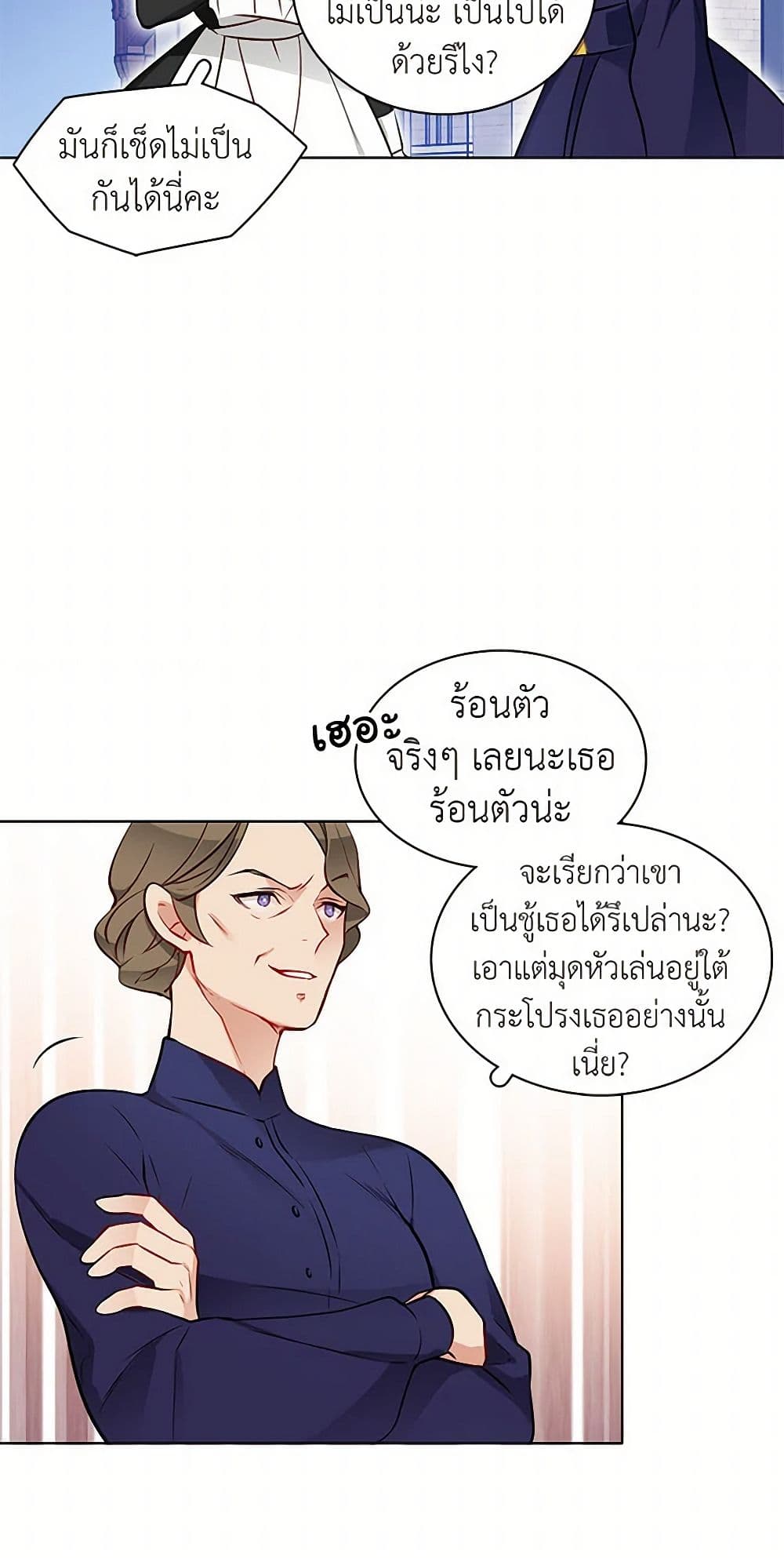 The Detective Of Muiella page 32
