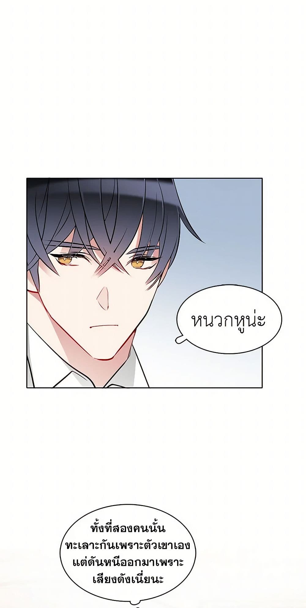 The Detective Of Muiella page 36