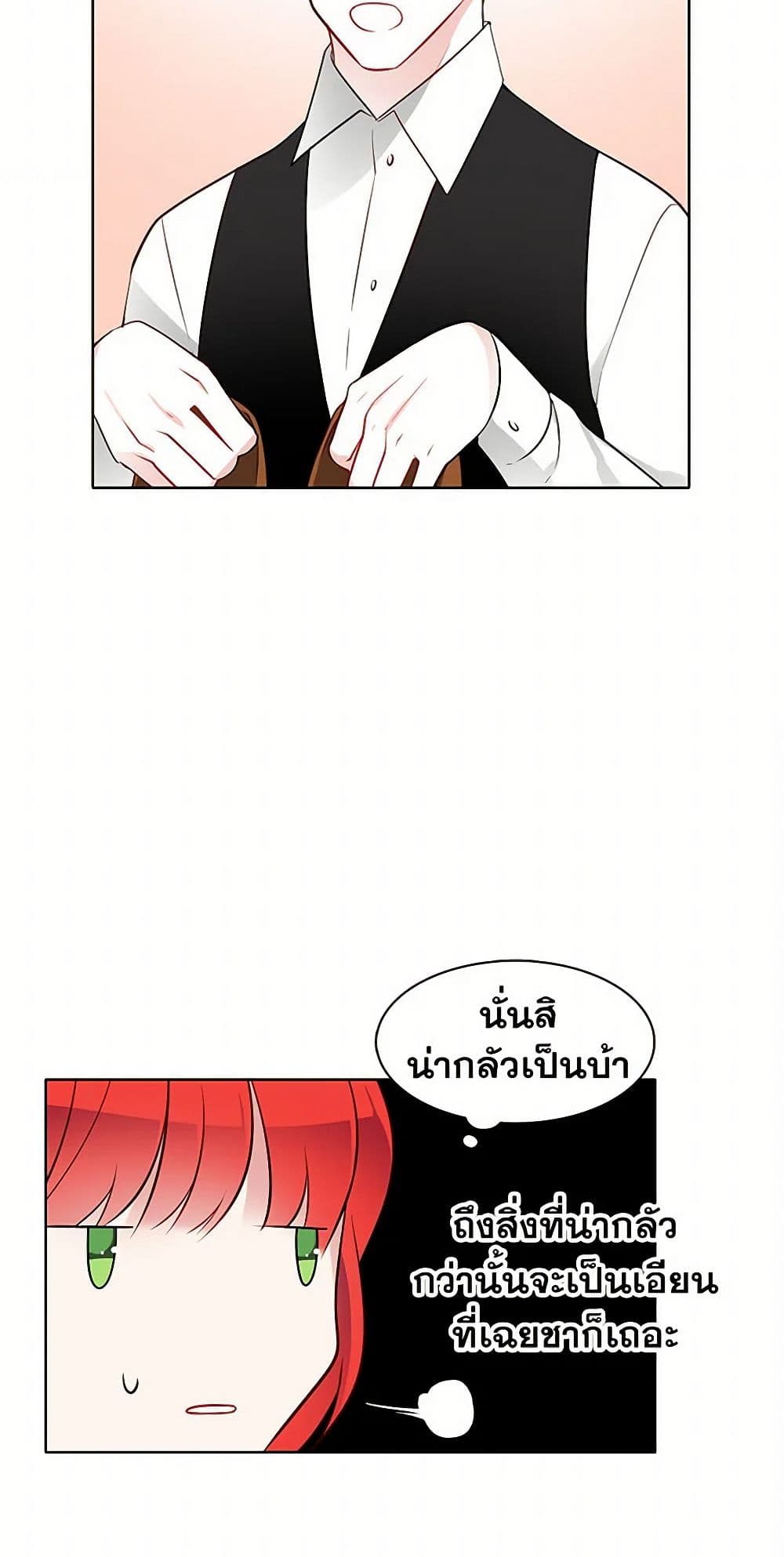 The Detective Of Muiella page 38