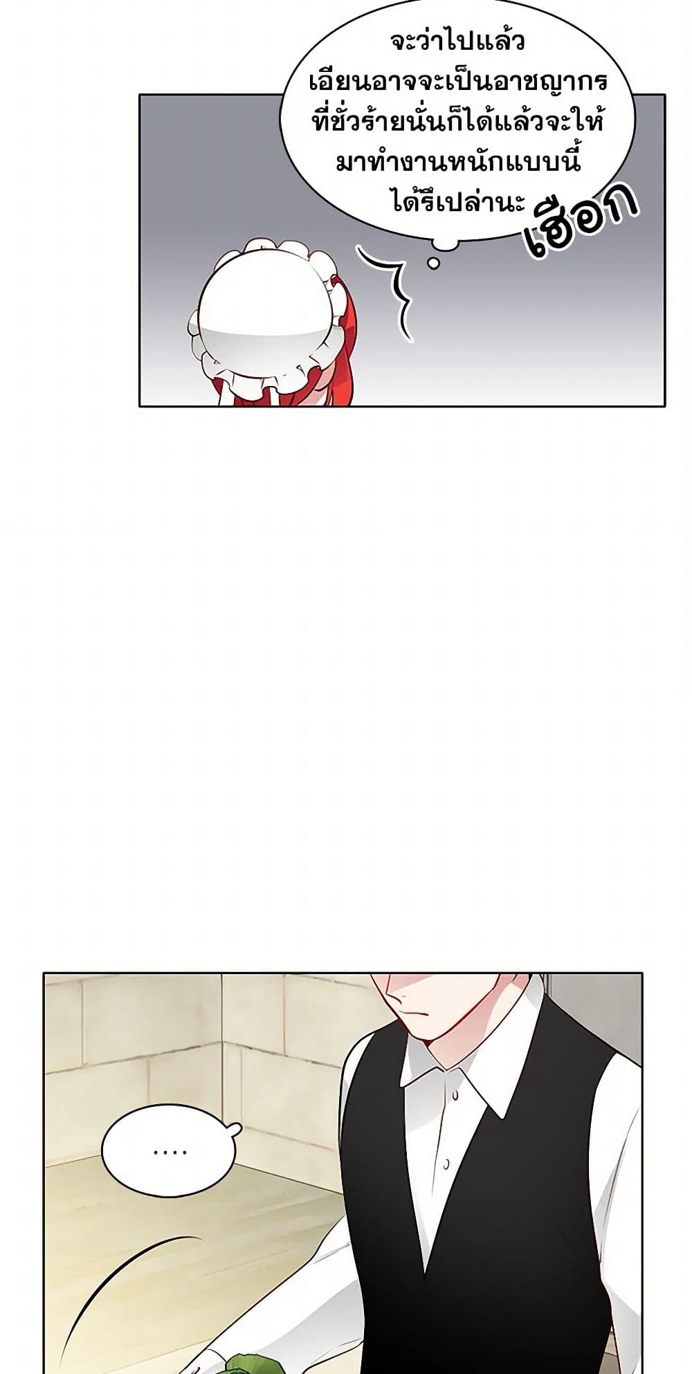The Detective Of Muiella page 40