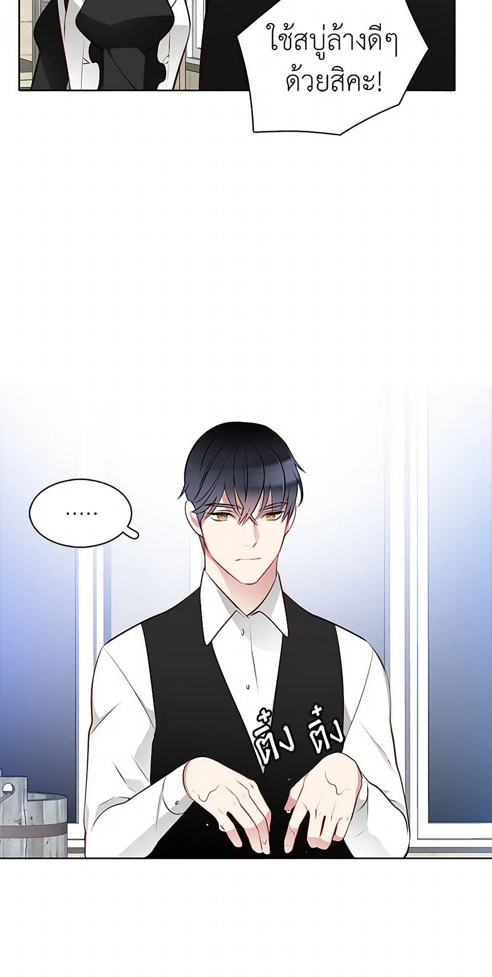 The Detective Of Muiella page 45